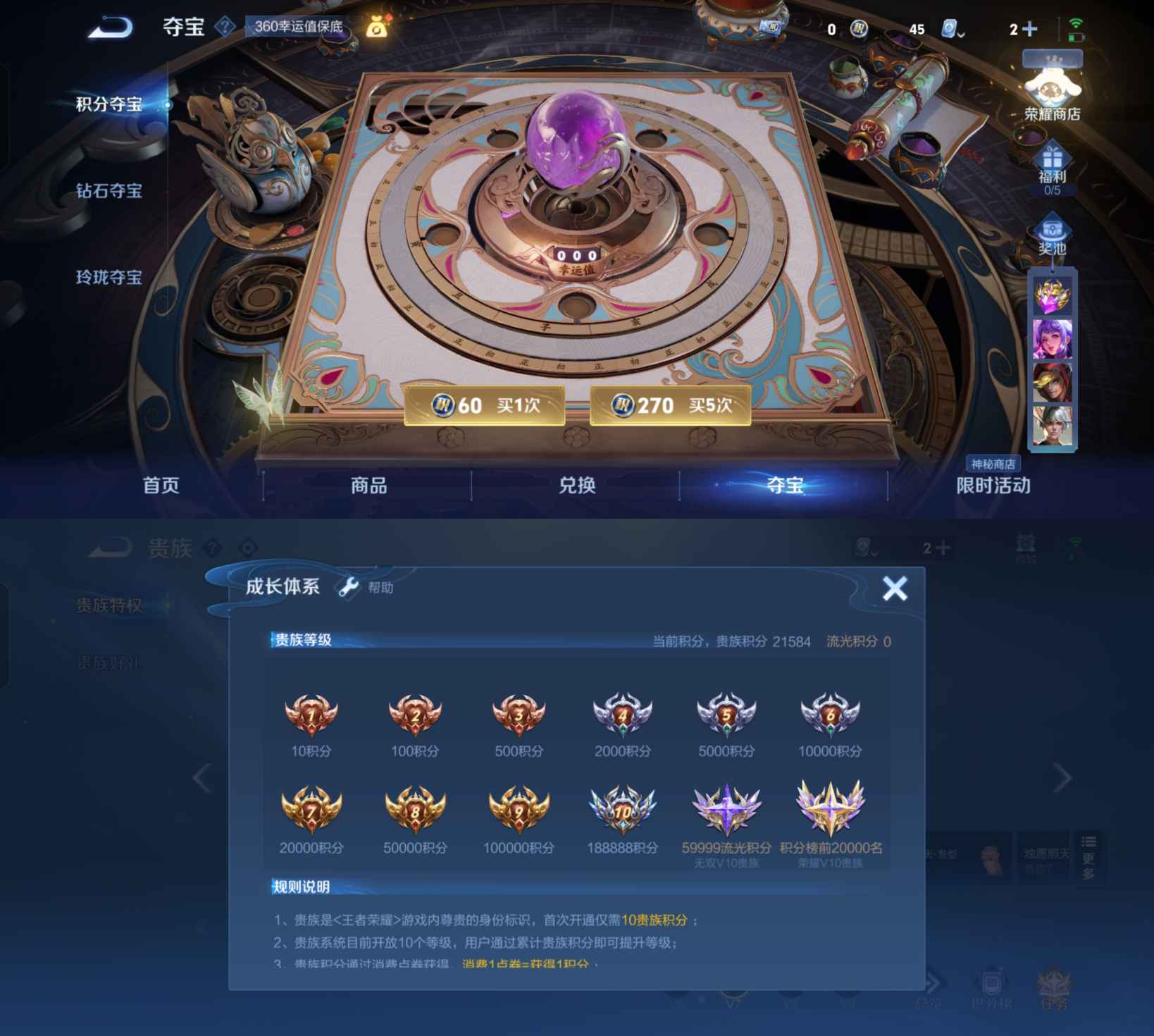 WZQM3106439王者荣耀账号详情图3