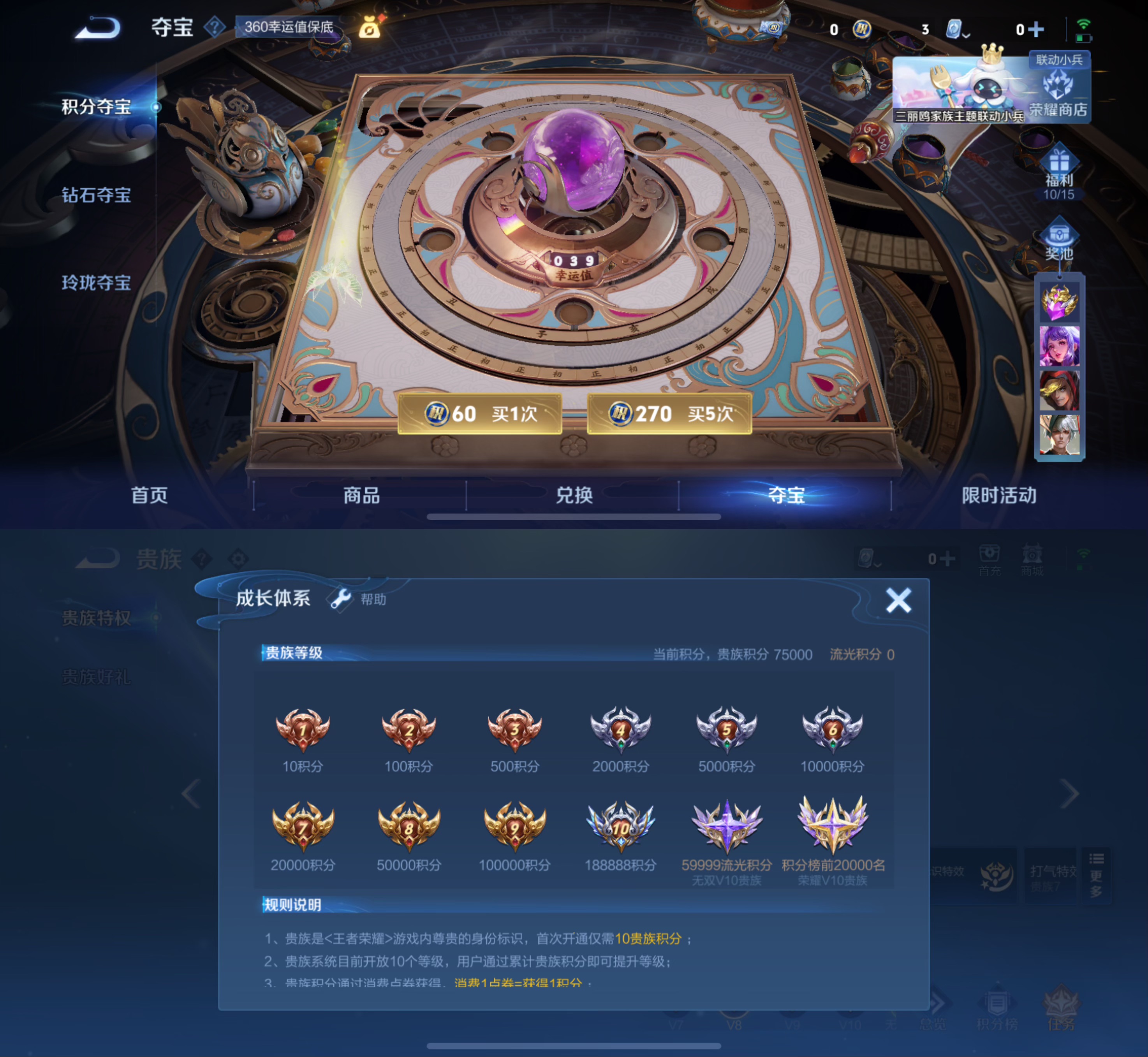 WZQM3106441王者荣耀账号详情图6