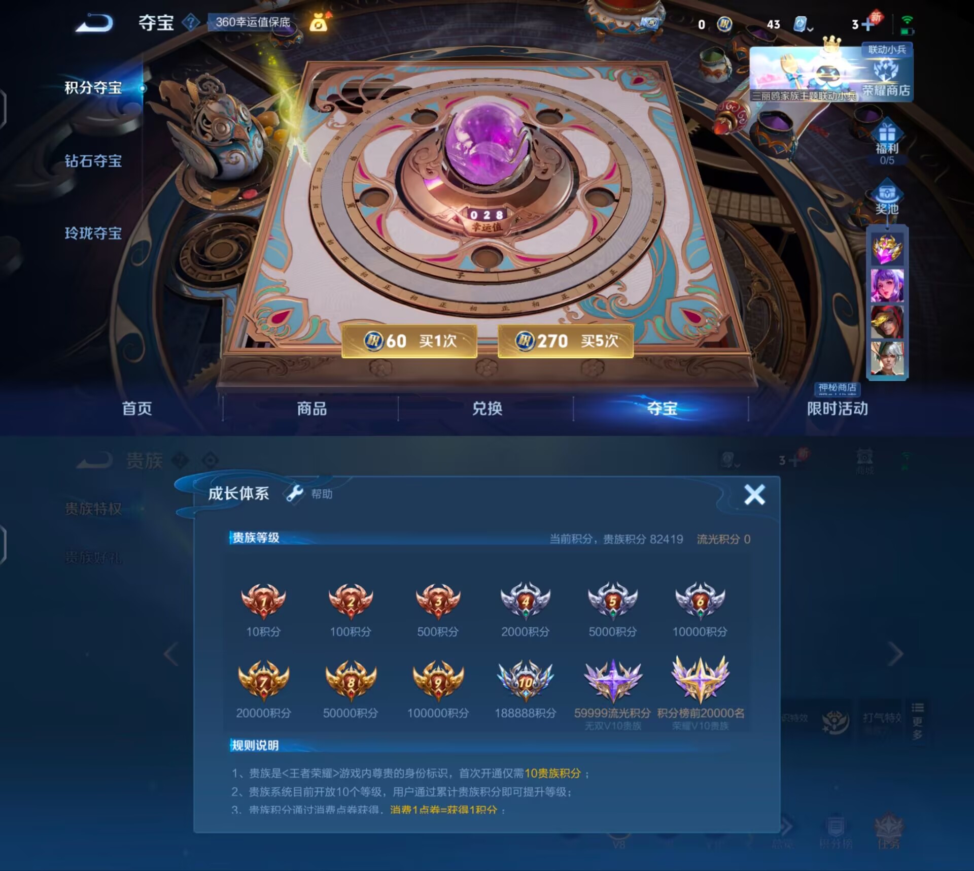 WZQM3106447王者荣耀账号详情图7