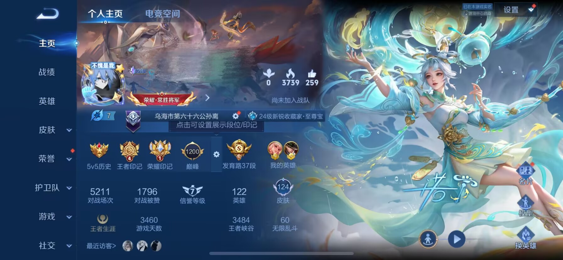 王者荣耀账号苹果QQ传说V6   4金标 金标马可波罗 金标公孙离 金标盘古 金标钟无艳 2万战 万战马可波罗 万战公孙
