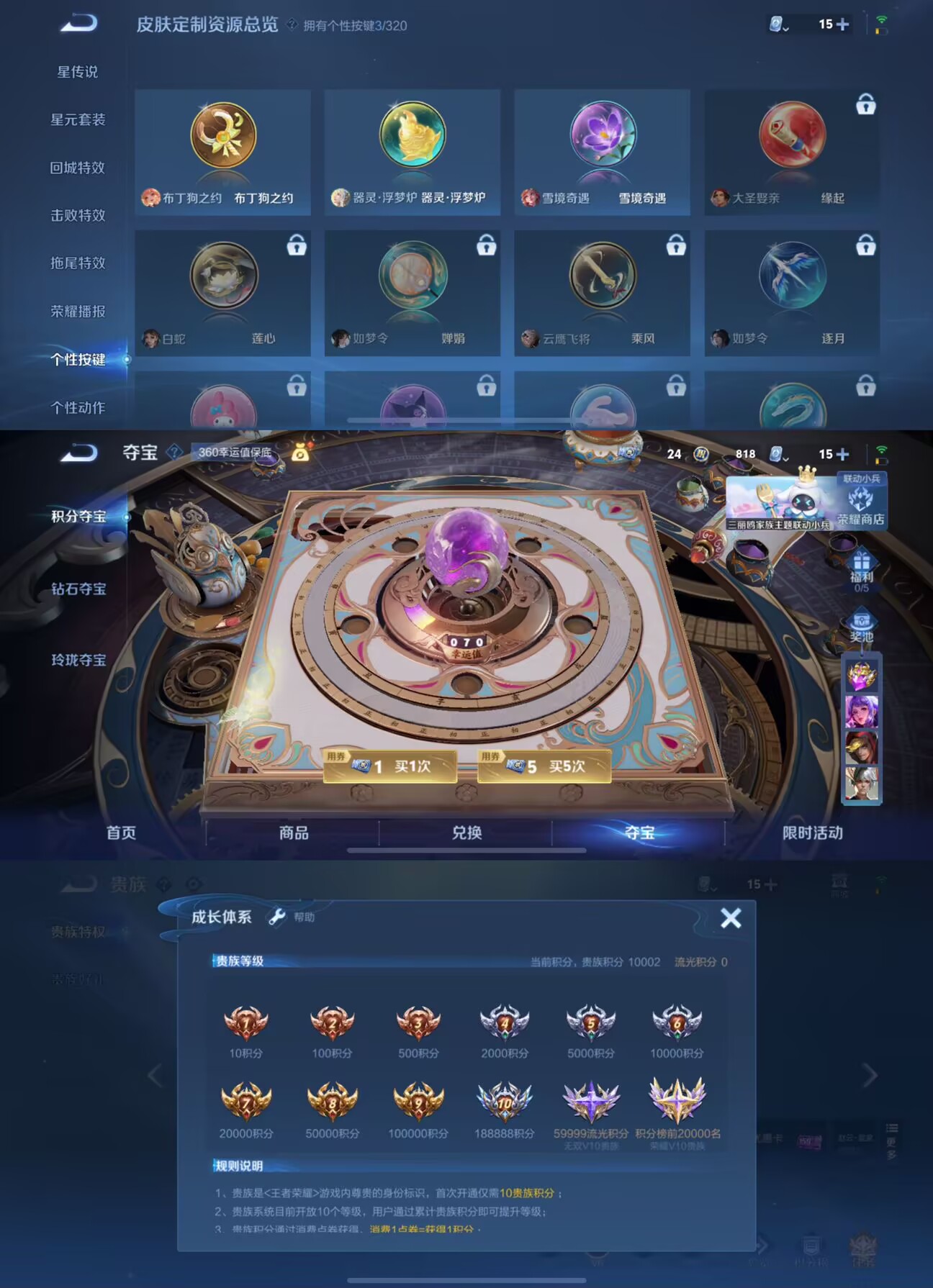 WZQM3106445王者荣耀账号详情图7
