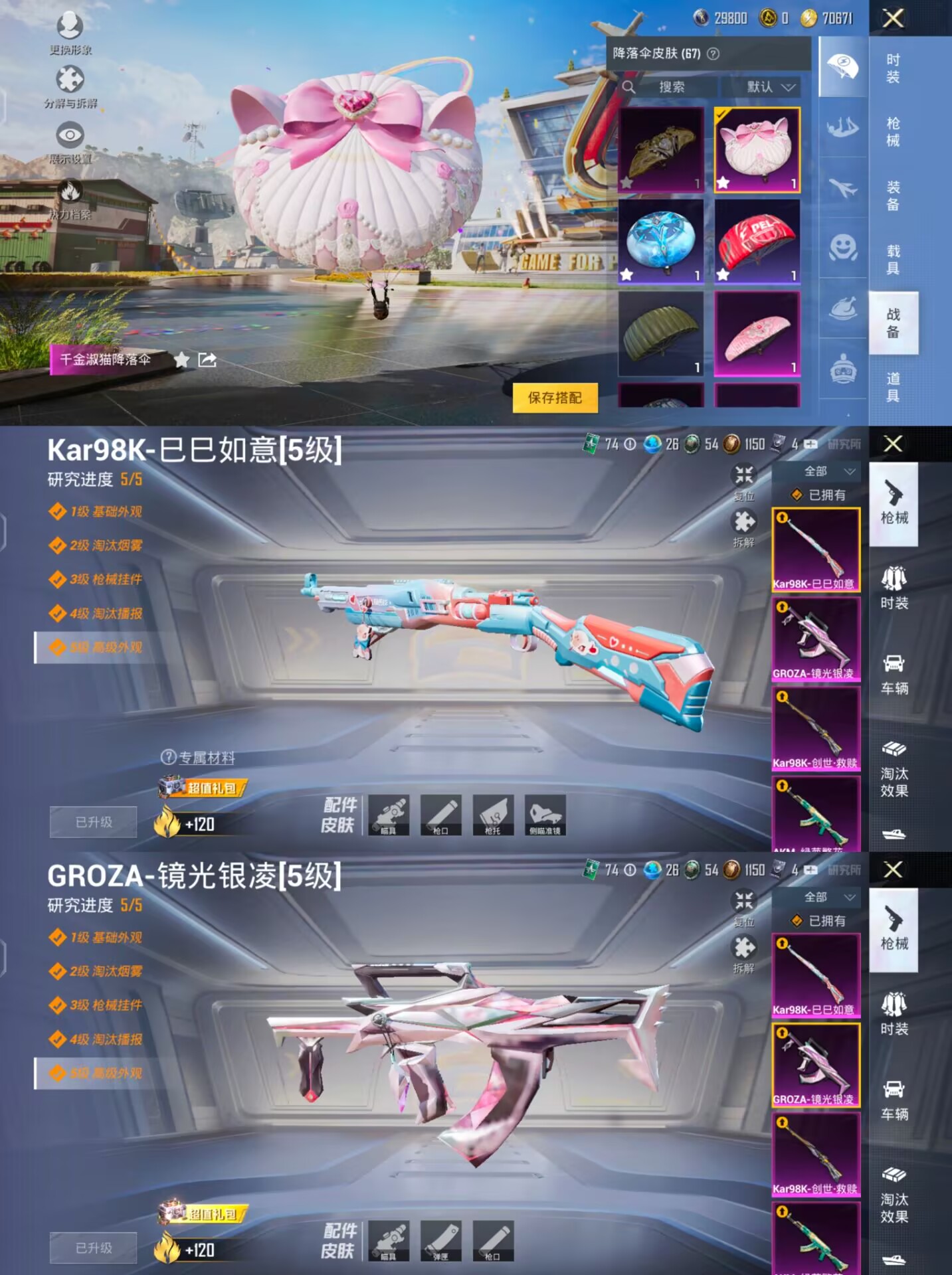 HPQM3169695和平精英账号详情图8