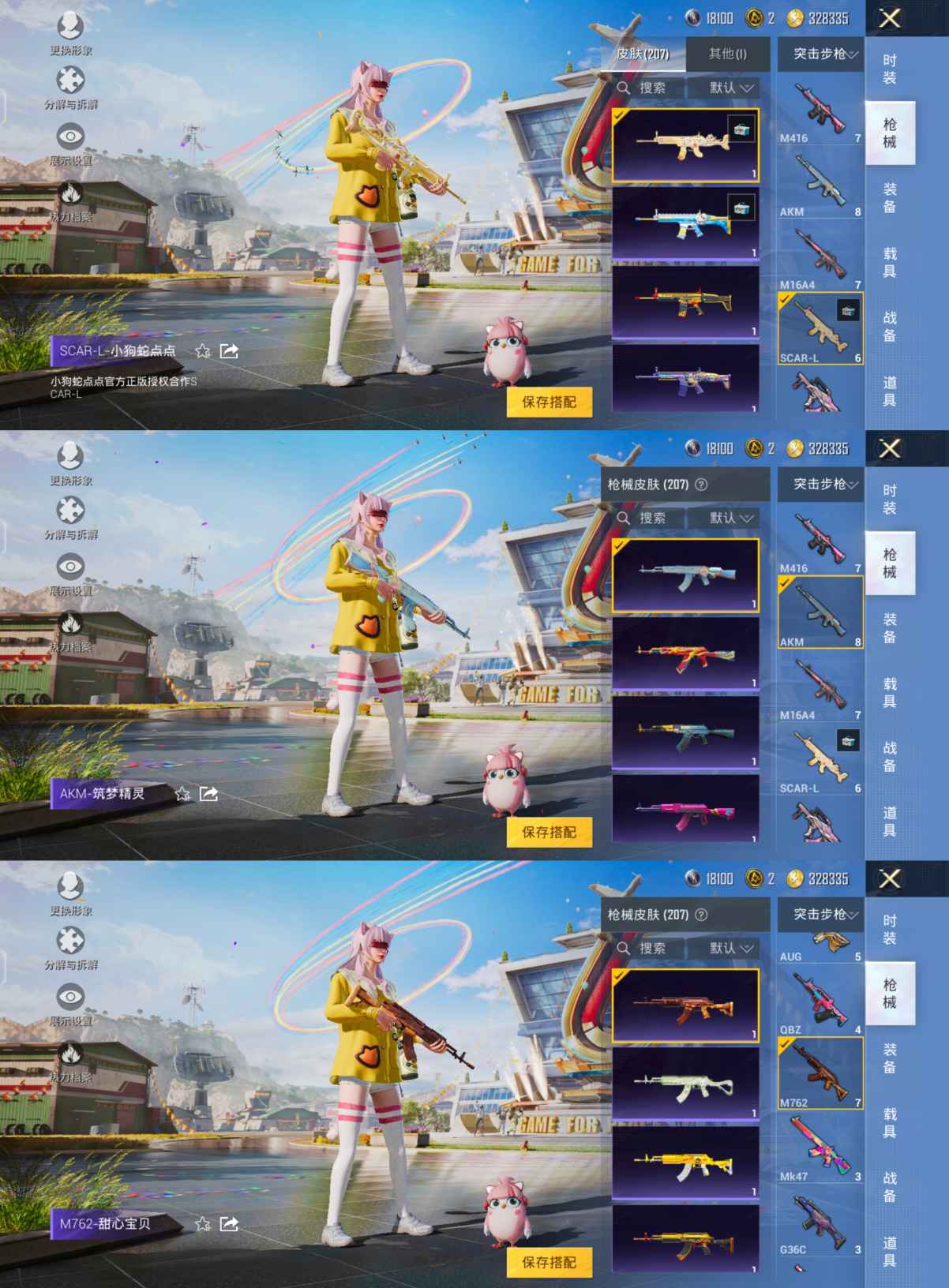 HPQM3169704和平精英账号详情图8