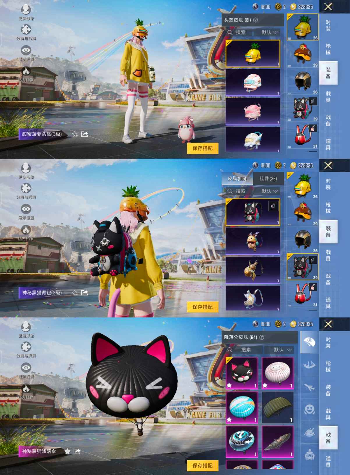 HPQM3169704和平精英账号详情图9