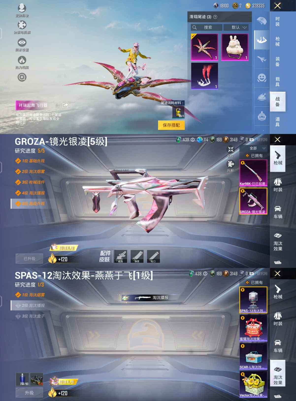 HPQM3169704和平精英账号详情图10