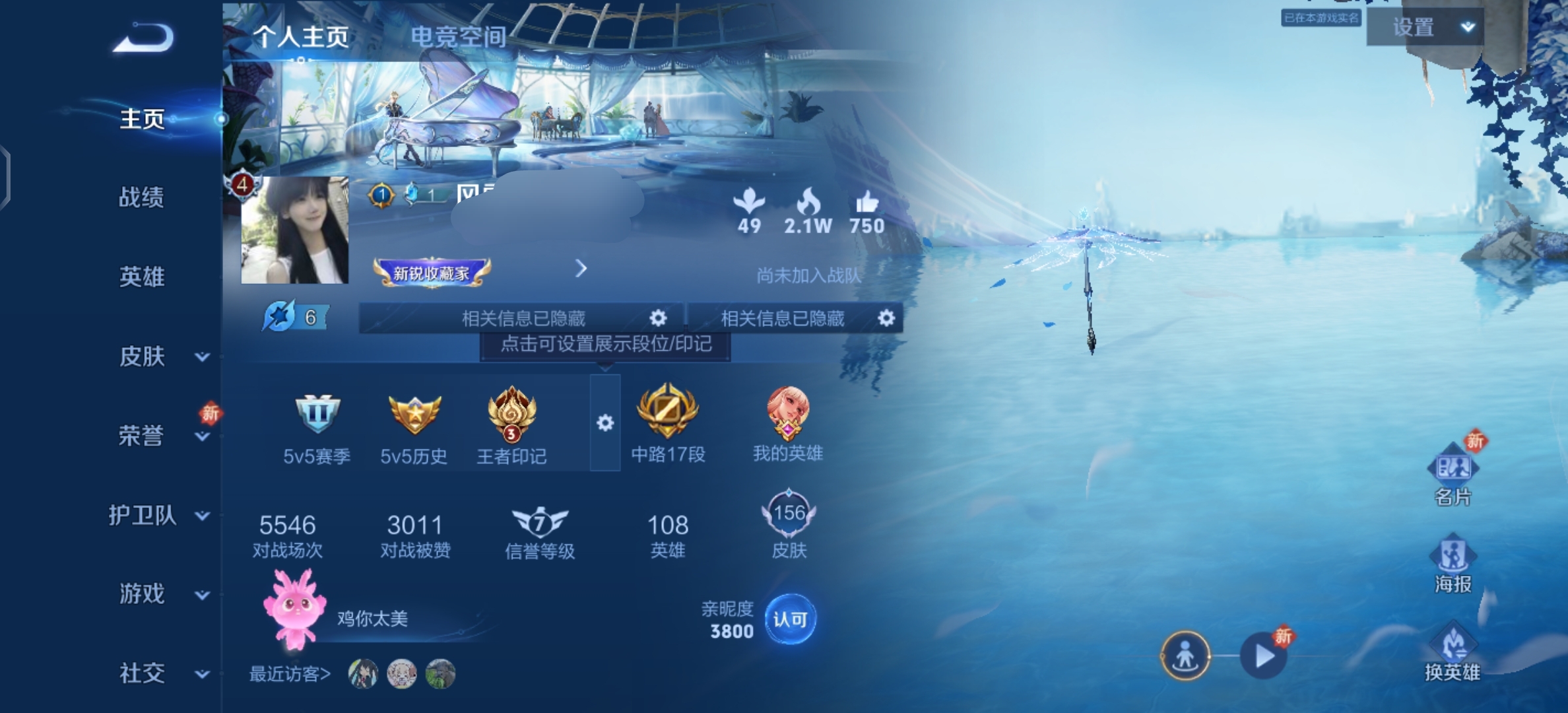 王者荣耀账号安卓QQ1星元1典藏12传说V7】安卓Q-156皮肤-108英雄 -1星元-金色仲夏夜
【典藏皮肤】 天鹅之