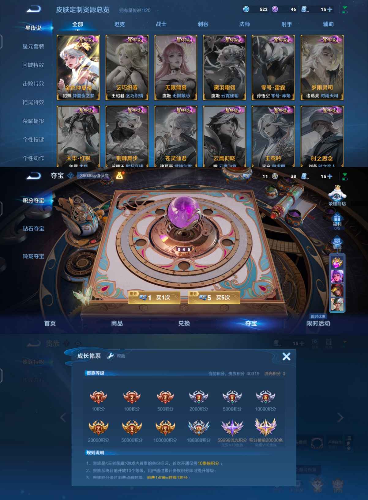 WZQM3106450王者荣耀账号详情图4