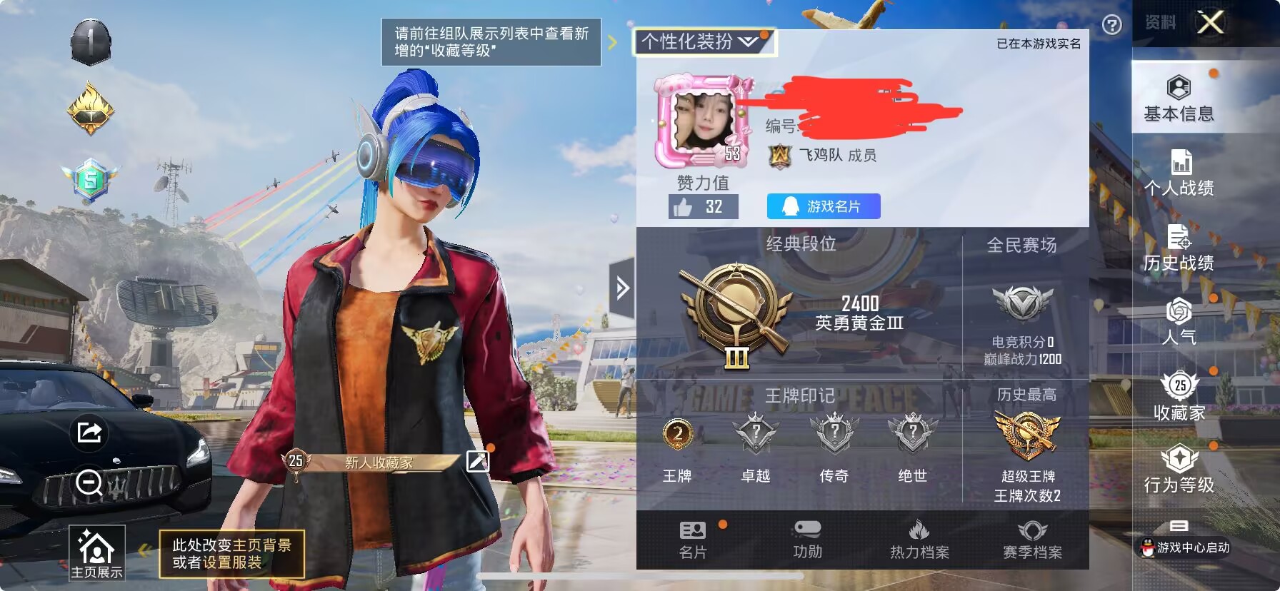 和平精英账号苹果QQ号1载具9粉装梦幻火箭 S1赛事外套 心之回忆  盖世英雄 军刀雅典娜】苹果Q-15093热力值 2
