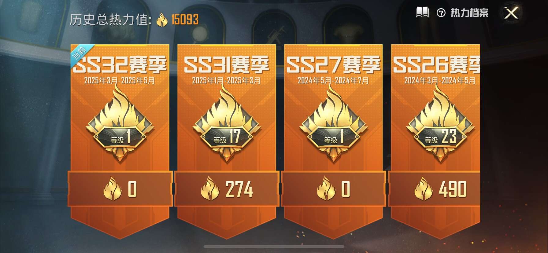HPQM3169709和平精英账号详情图7