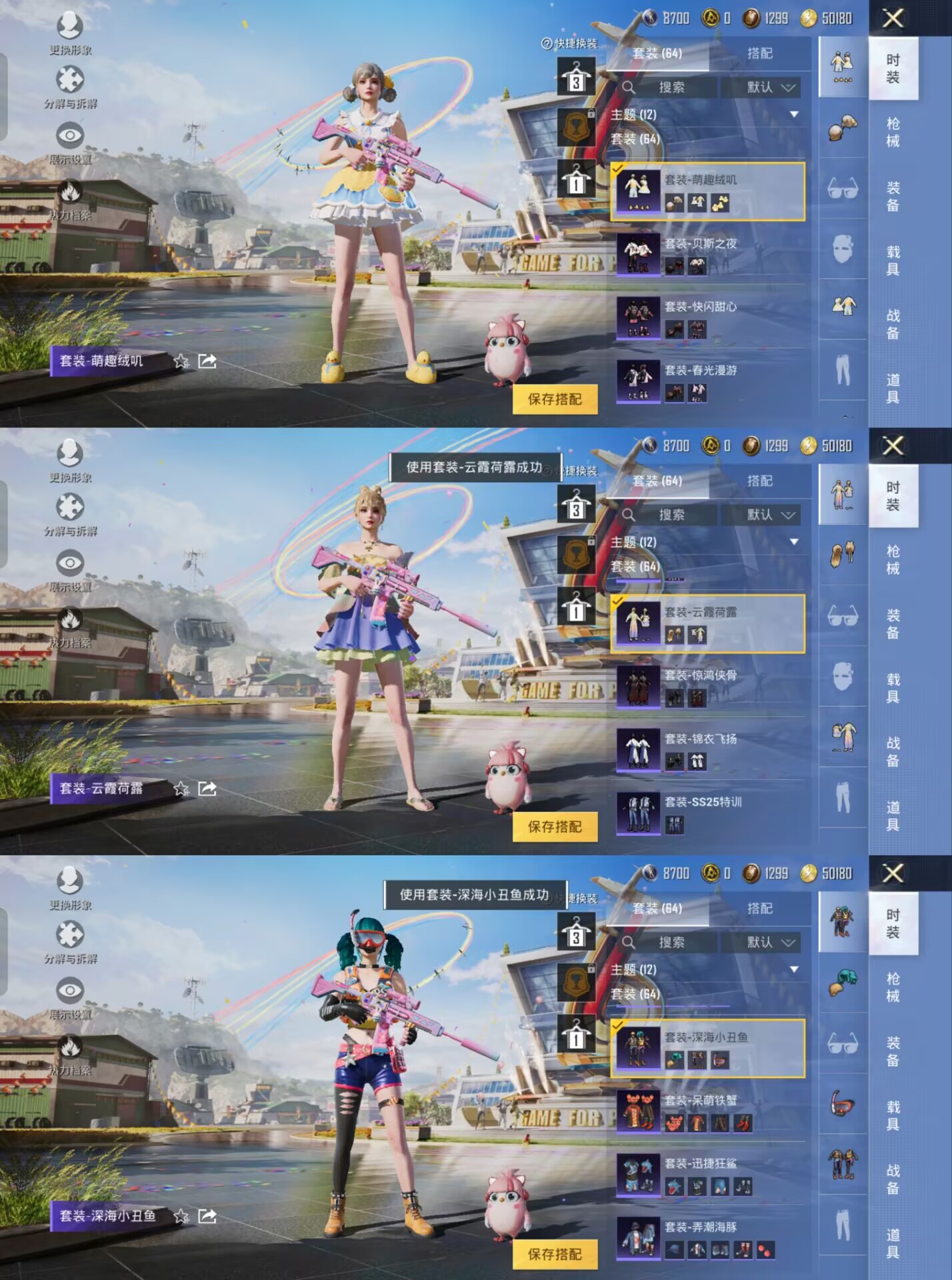 HPQM3174298和平精英账号详情图6