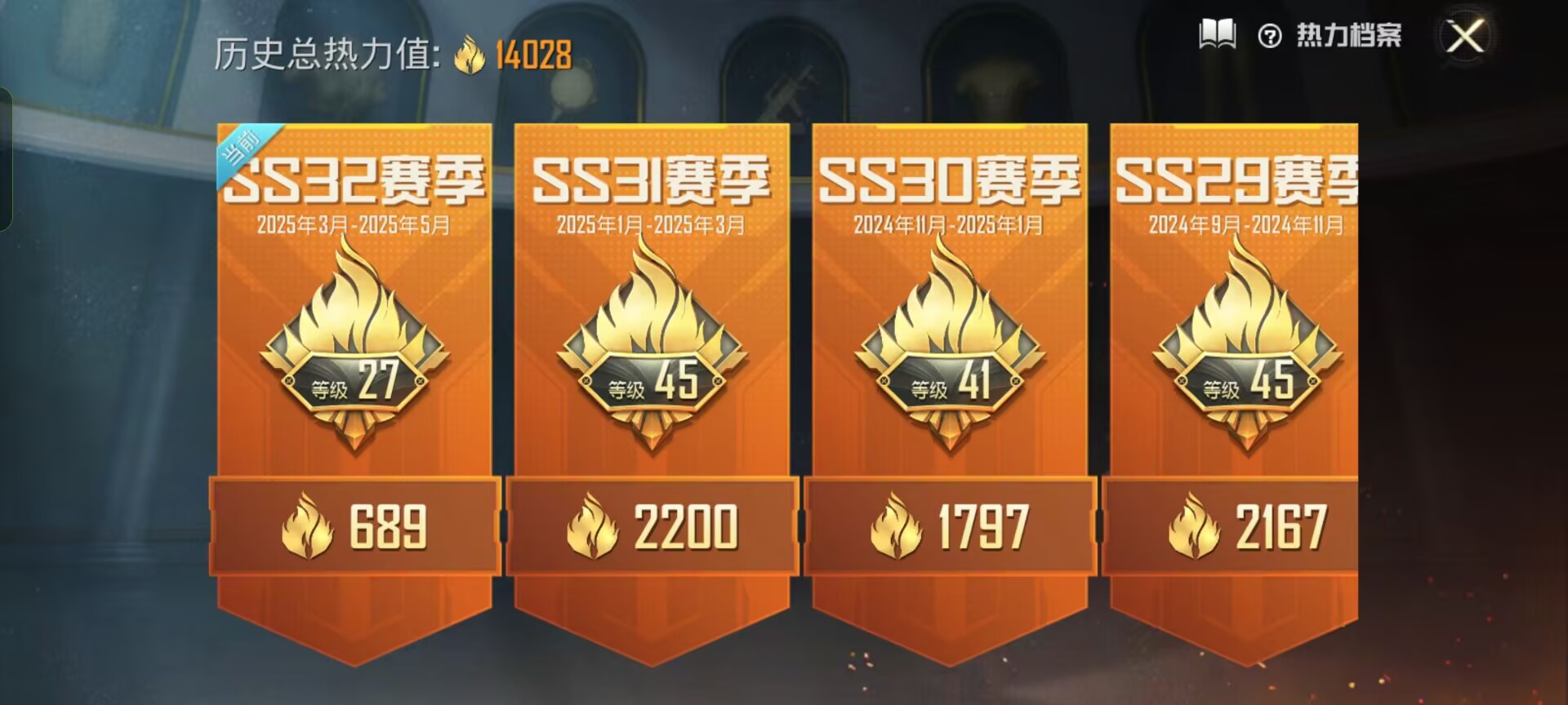 HPQM3174297和平精英账号详情图7
