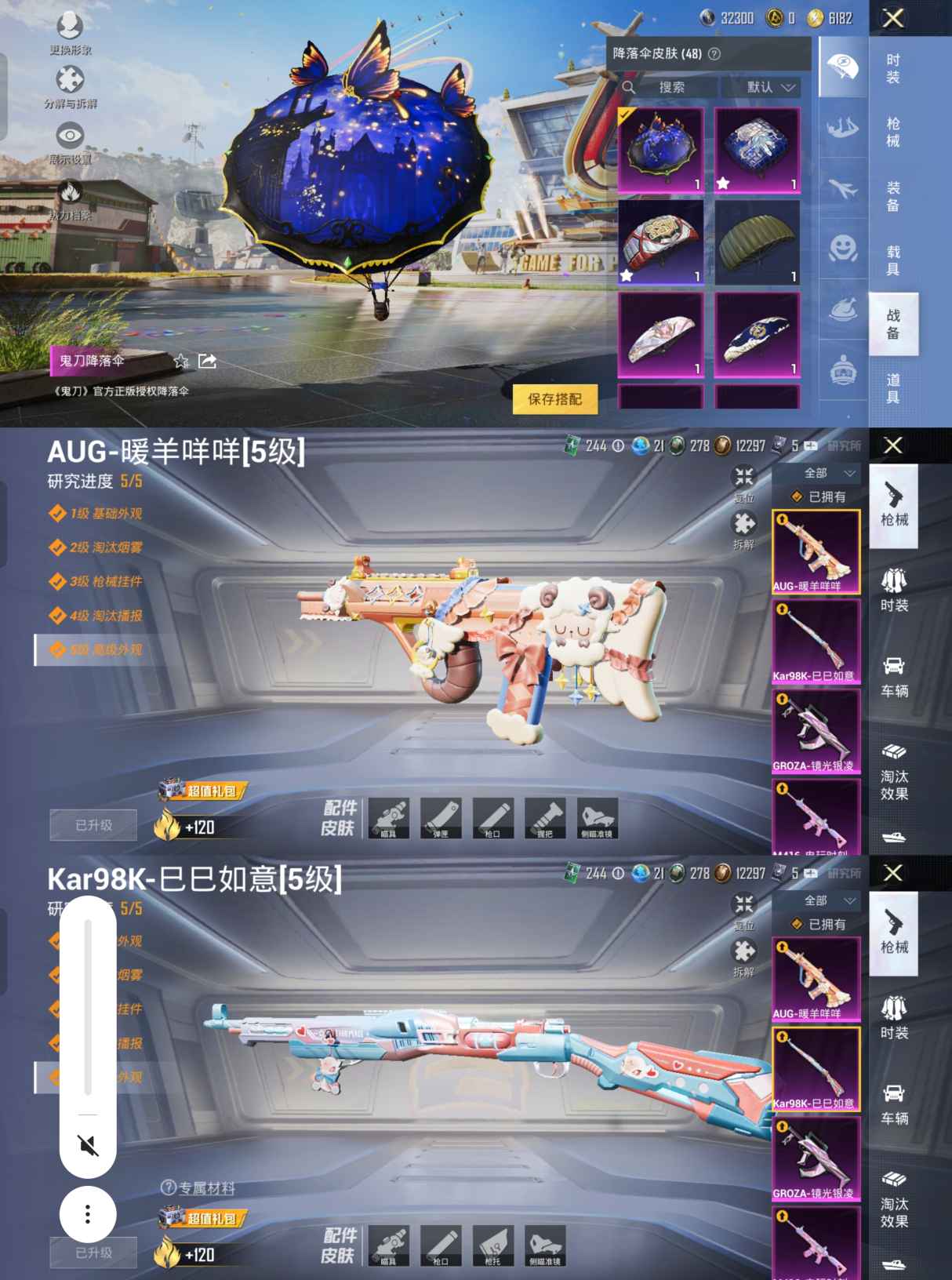 HPQM3187952和平精英账号详情图5 HPQM3187952和平精英账号详情图5
