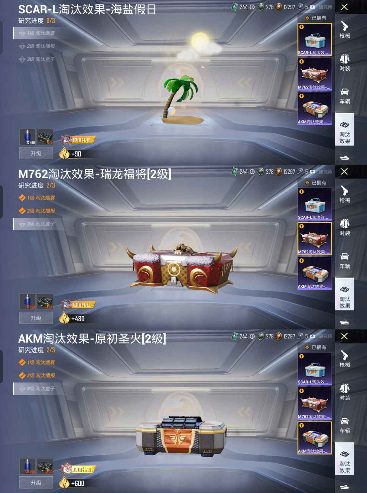 HPQM3187952和平精英账号详情图3 HPQM3187952和平精英账号详情图3