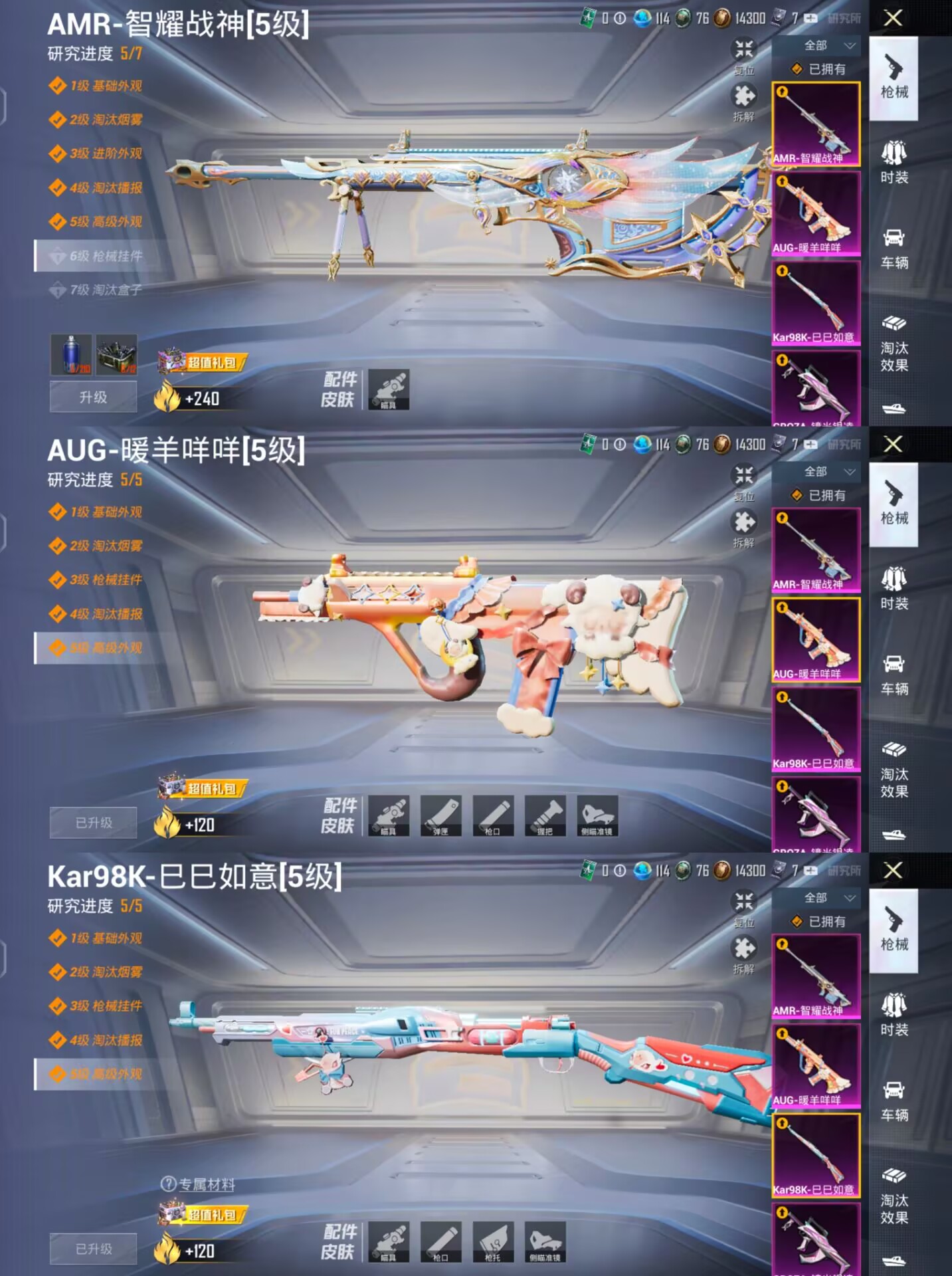 HPQM3174278和平精英账号详情图12