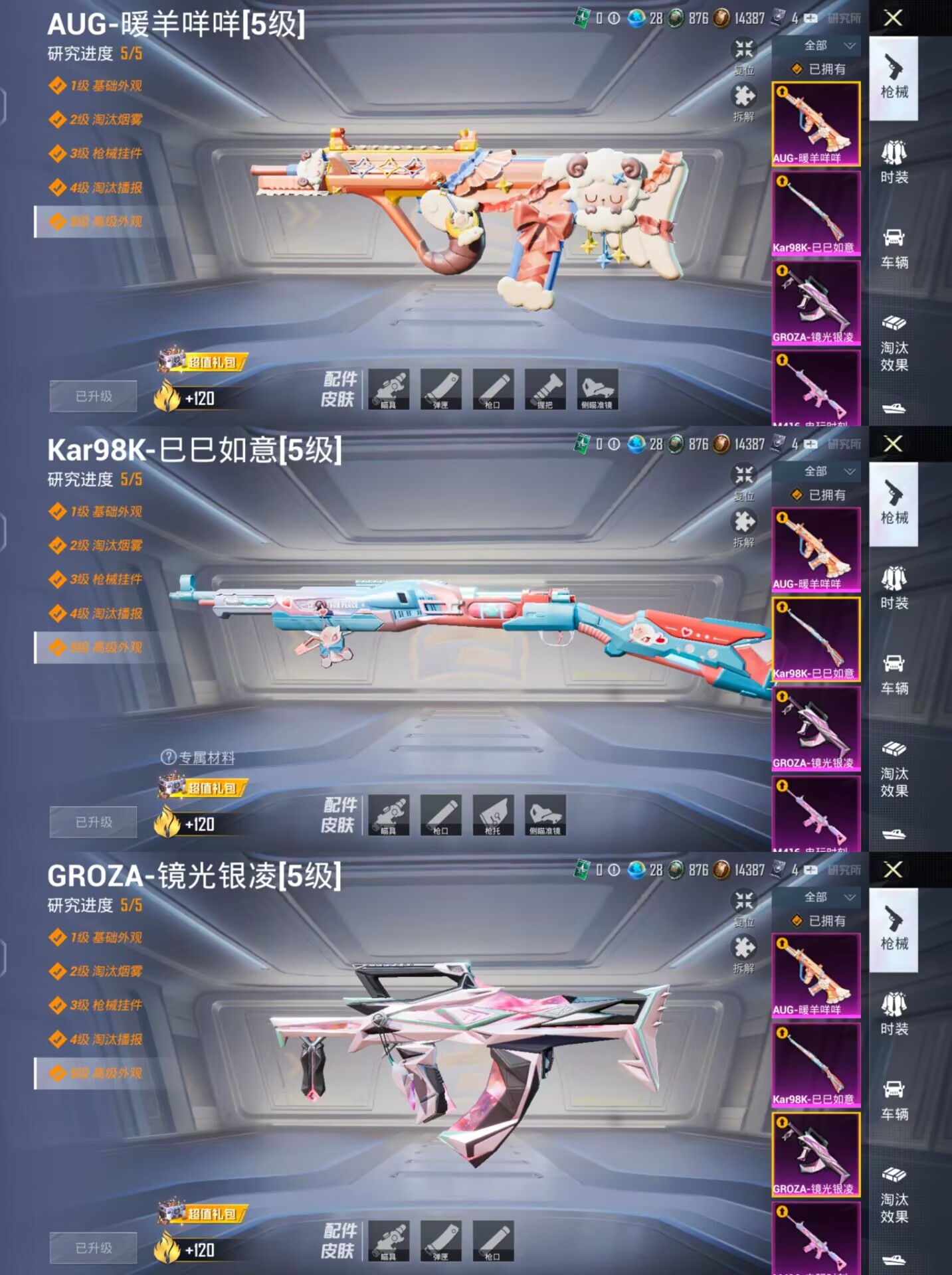 HPQM3174275和平精英账号详情图5