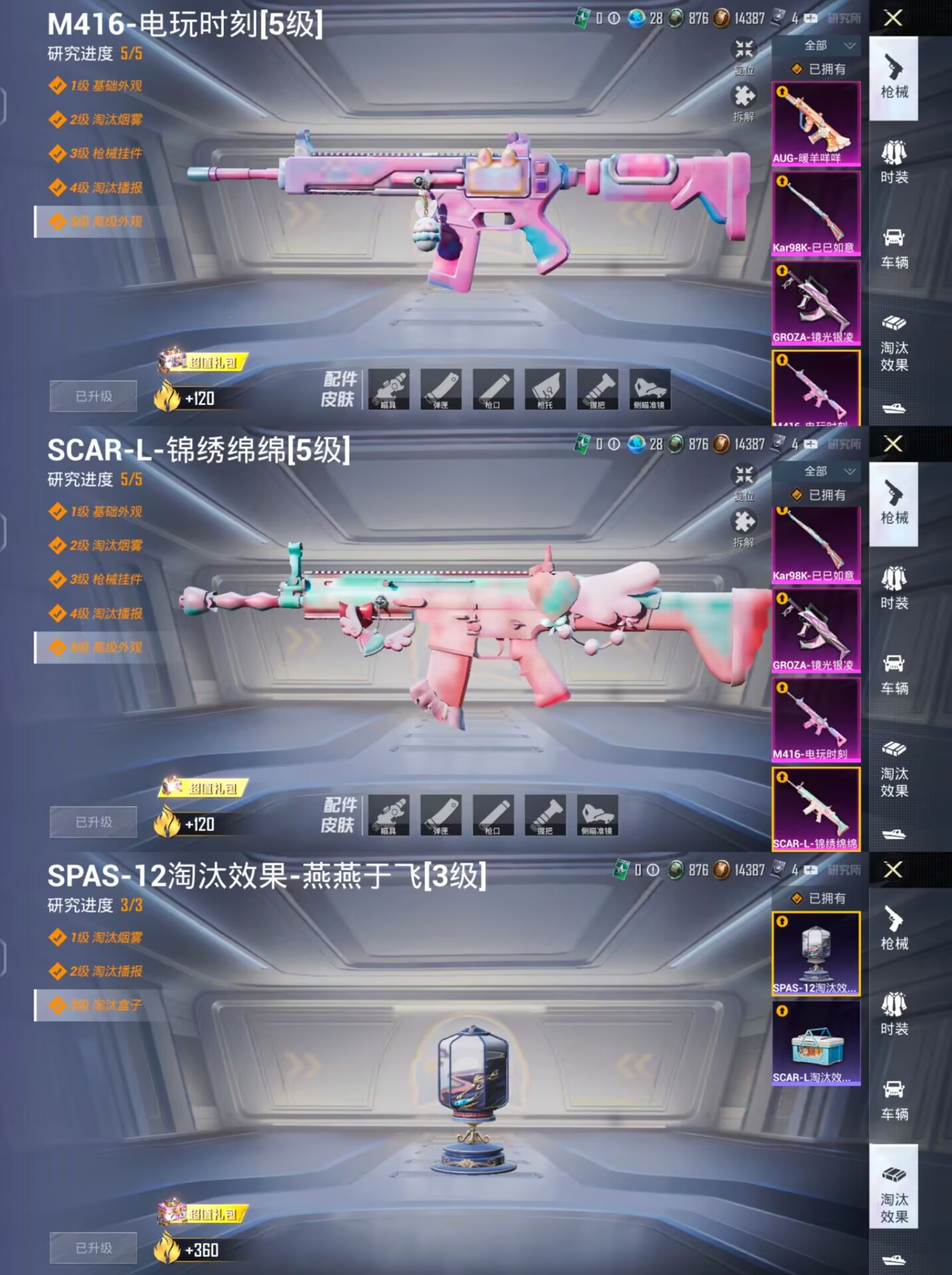 HPQM3174275和平精英账号详情图6