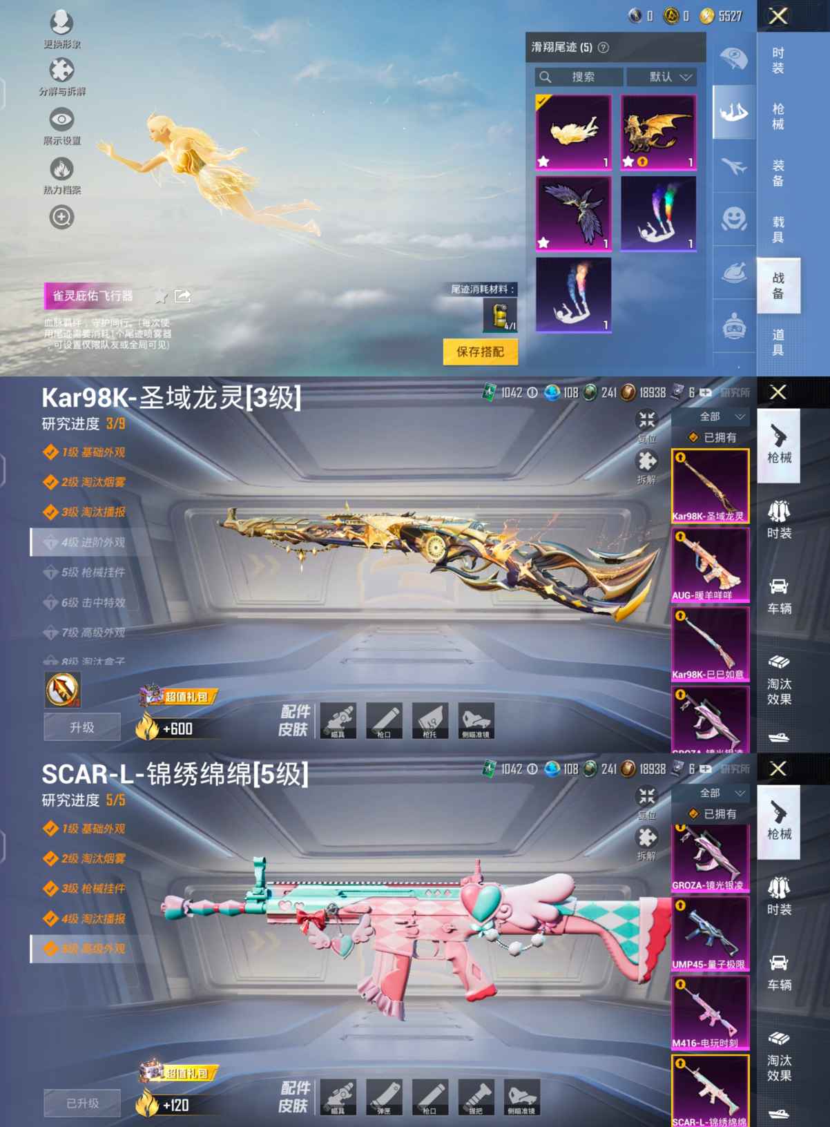 HPQM3187986和平精英账号详情图5 HPQM3187986和平精英账号详情图5