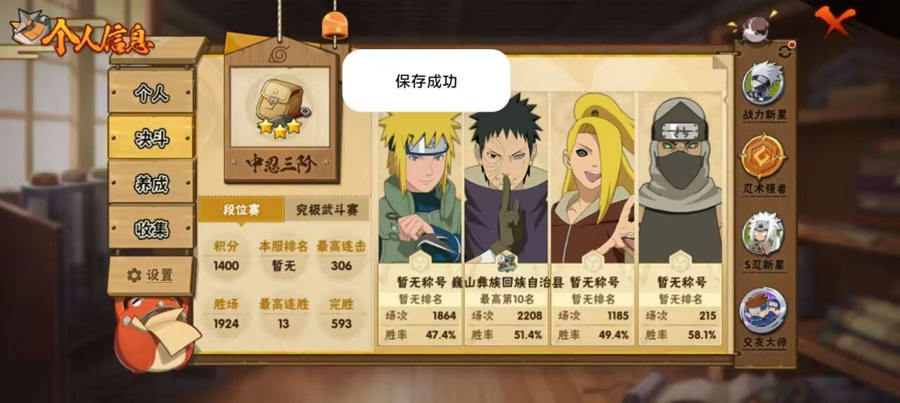 DSHY515+【6S忍者  17A忍者 13通灵】 安卓Q-2766区-134-V4-489万战斗