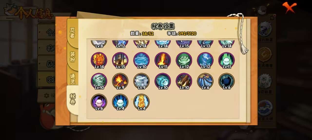 DSHY515+【6S忍者  17A忍者 13通灵】 安卓Q-2766区-134-V4-489万战斗