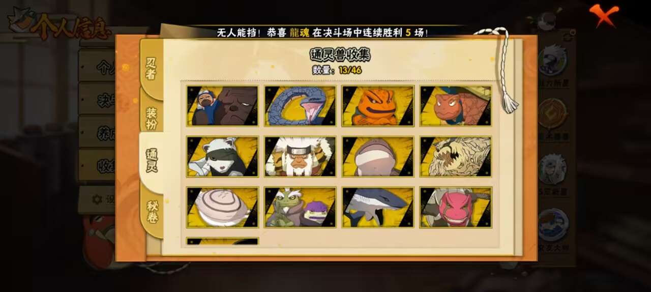 DSHY515+【6S忍者  17A忍者 13通灵】 安卓Q-2766区-134-V4-489万战斗