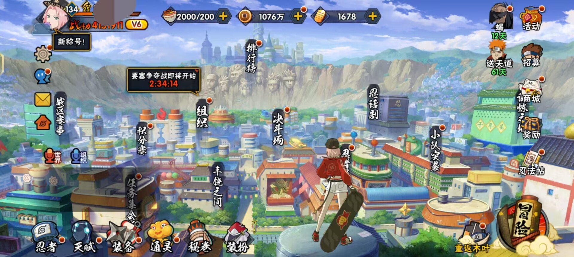 火影忍者账号安卓QQDSHY640+【6S 18A 13通灵】等级133-V6-3108区-413万战斗力 【S】 九喇
