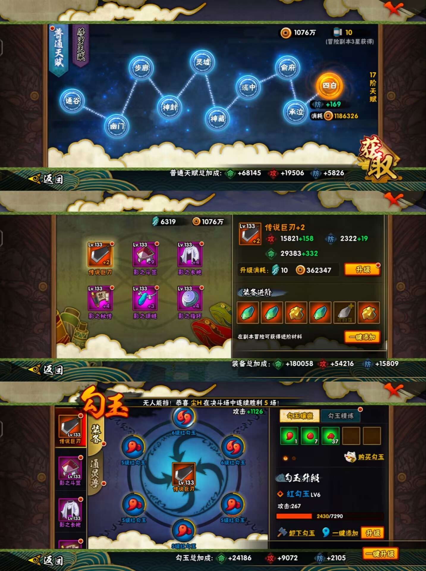 DSHY640+【6S 18A 13通灵】等级133-V6-3108区-413万战斗力 【S】 九喇