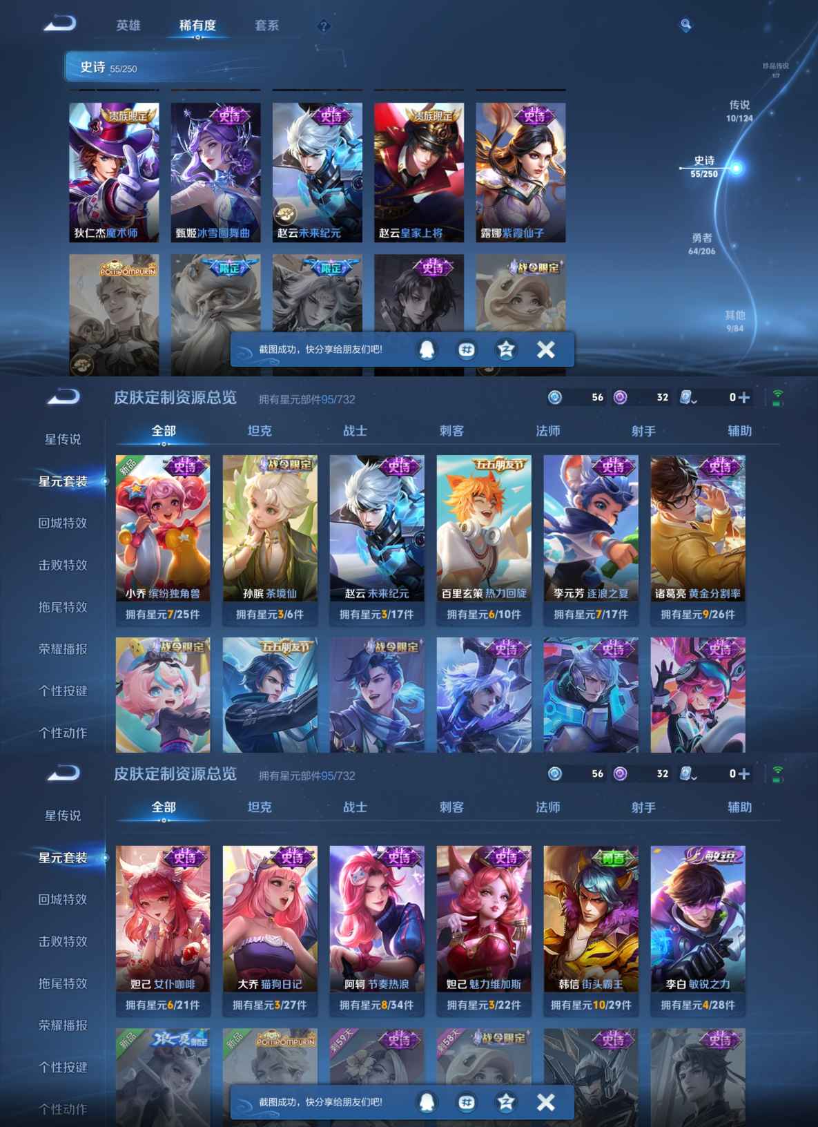 WZQM3112052王者荣耀账号详情图5