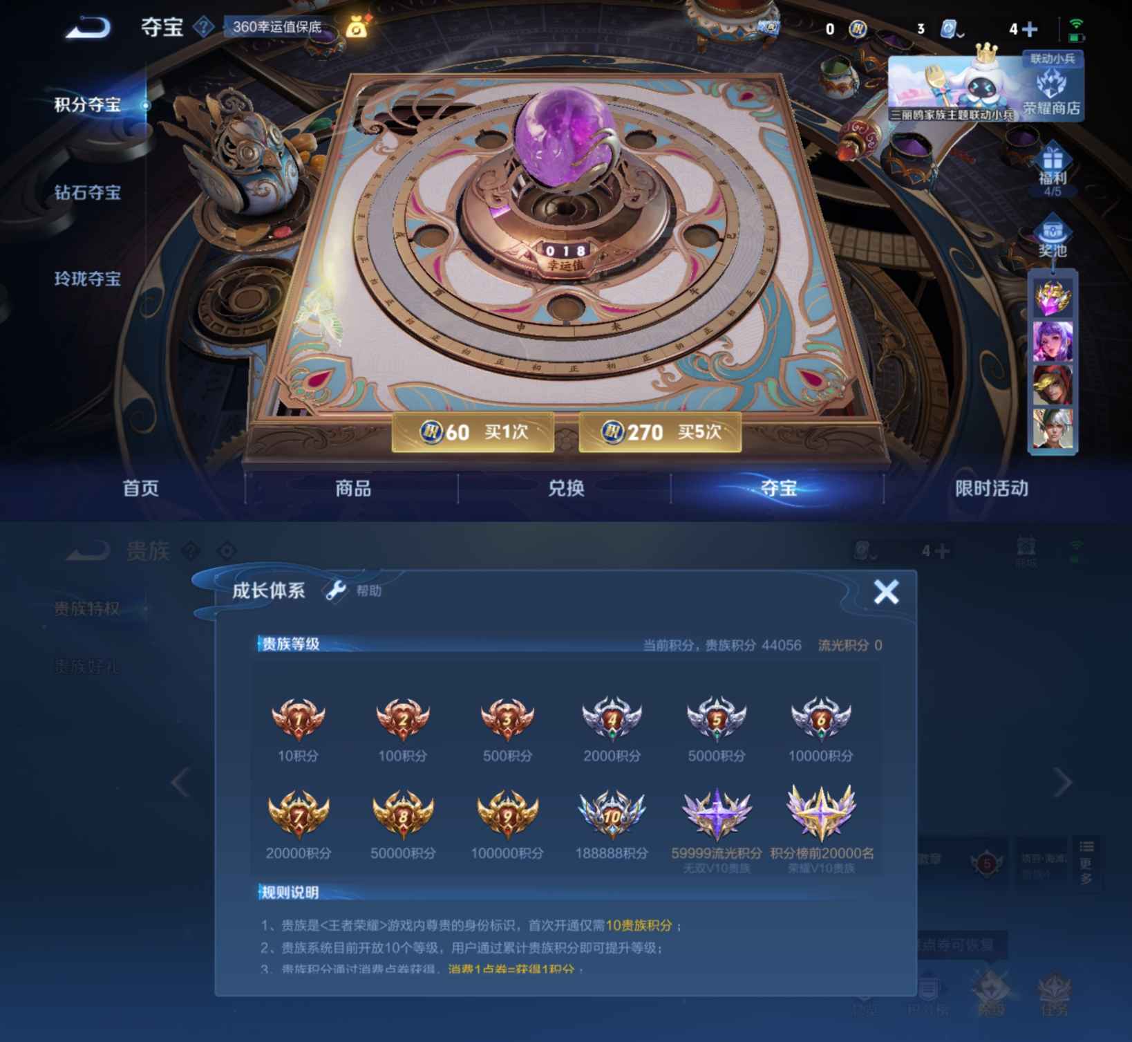 WZQM3115730王者荣耀账号详情图7 WZQM3115730王者荣耀账号详情图7