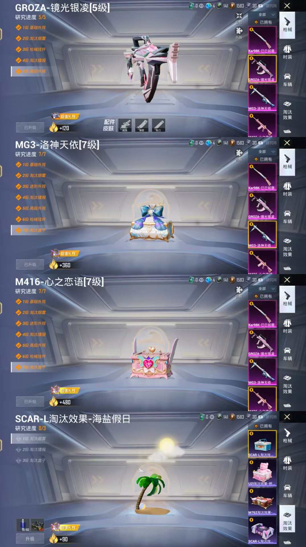 HPQM3179241和平精英账号详情图6