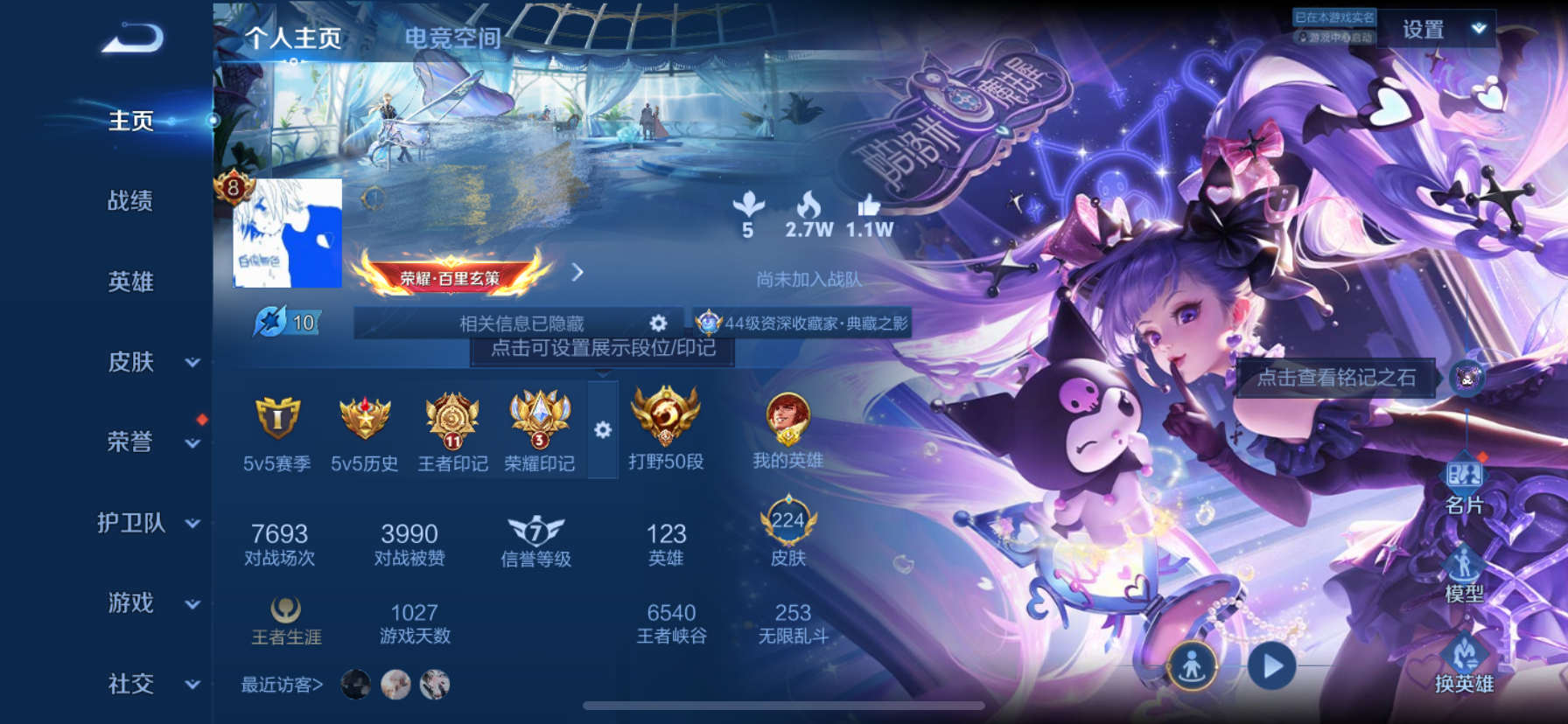 王者荣耀账号苹果QQ50段1典藏1无双1珍品22传说1星传说V8 万战金标曜 万战金标韩信 金标裴擒虎】】苹果Q-224