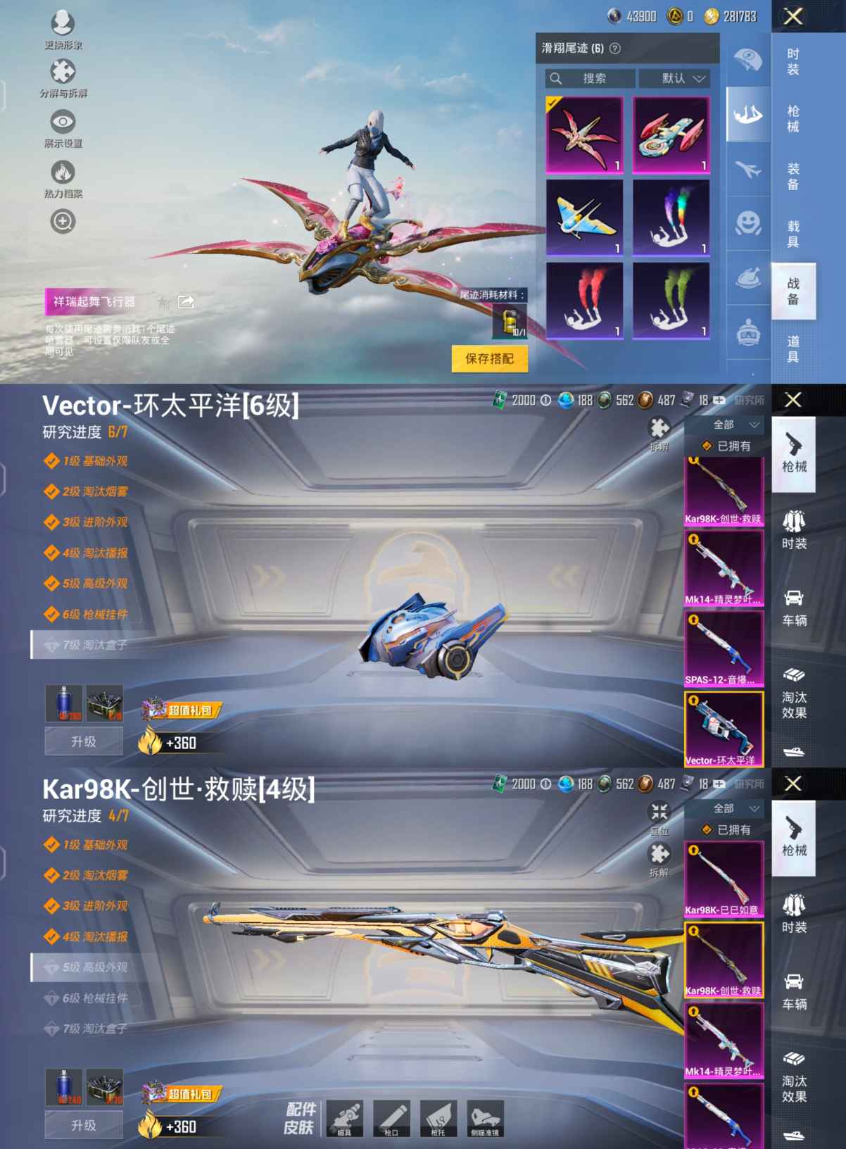HPQM3188211和平精英账号详情图9 HPQM3188211和平精英账号详情图9