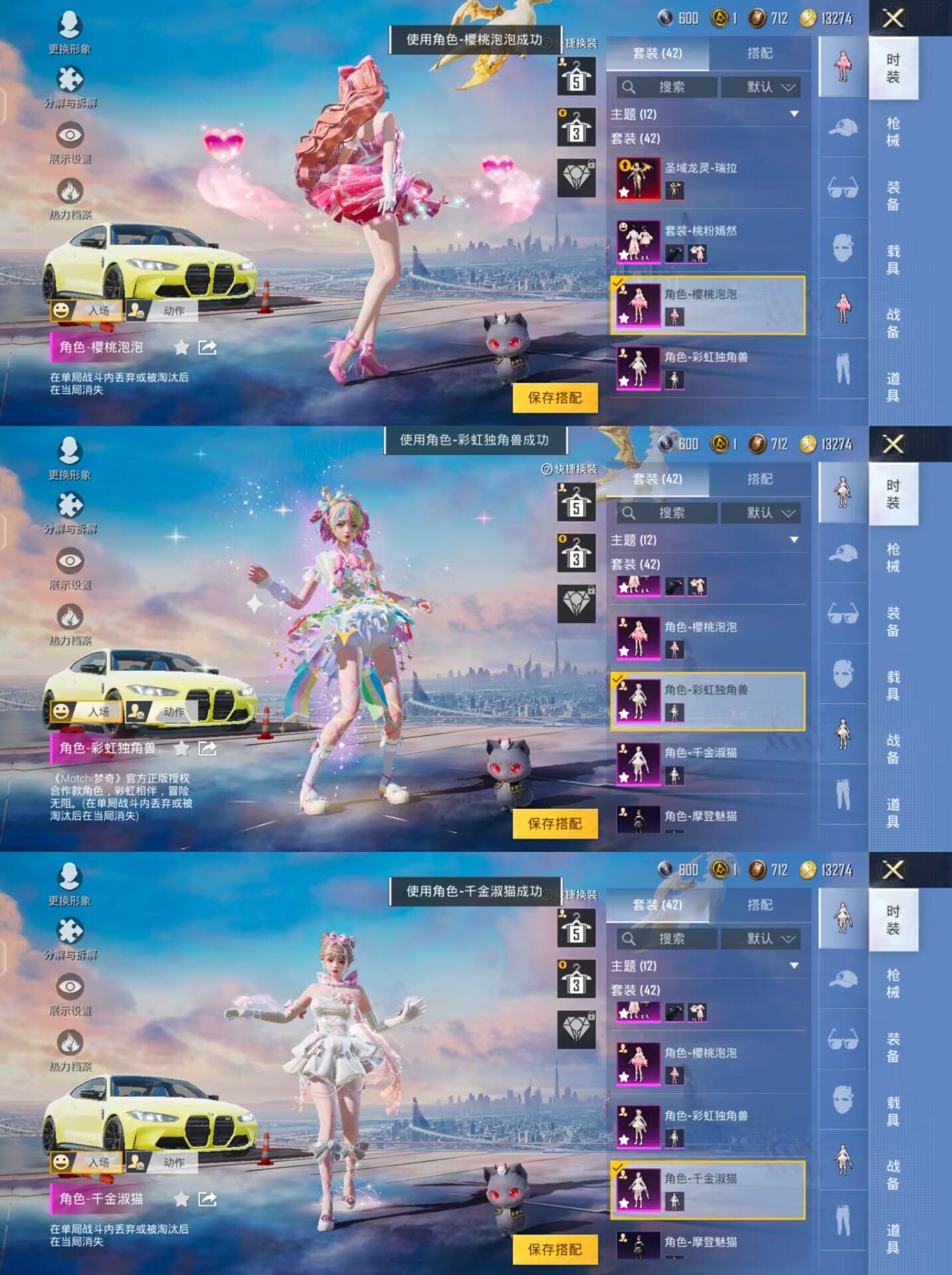 HPQM3188209和平精英账号详情图6 HPQM3188209和平精英账号详情图6