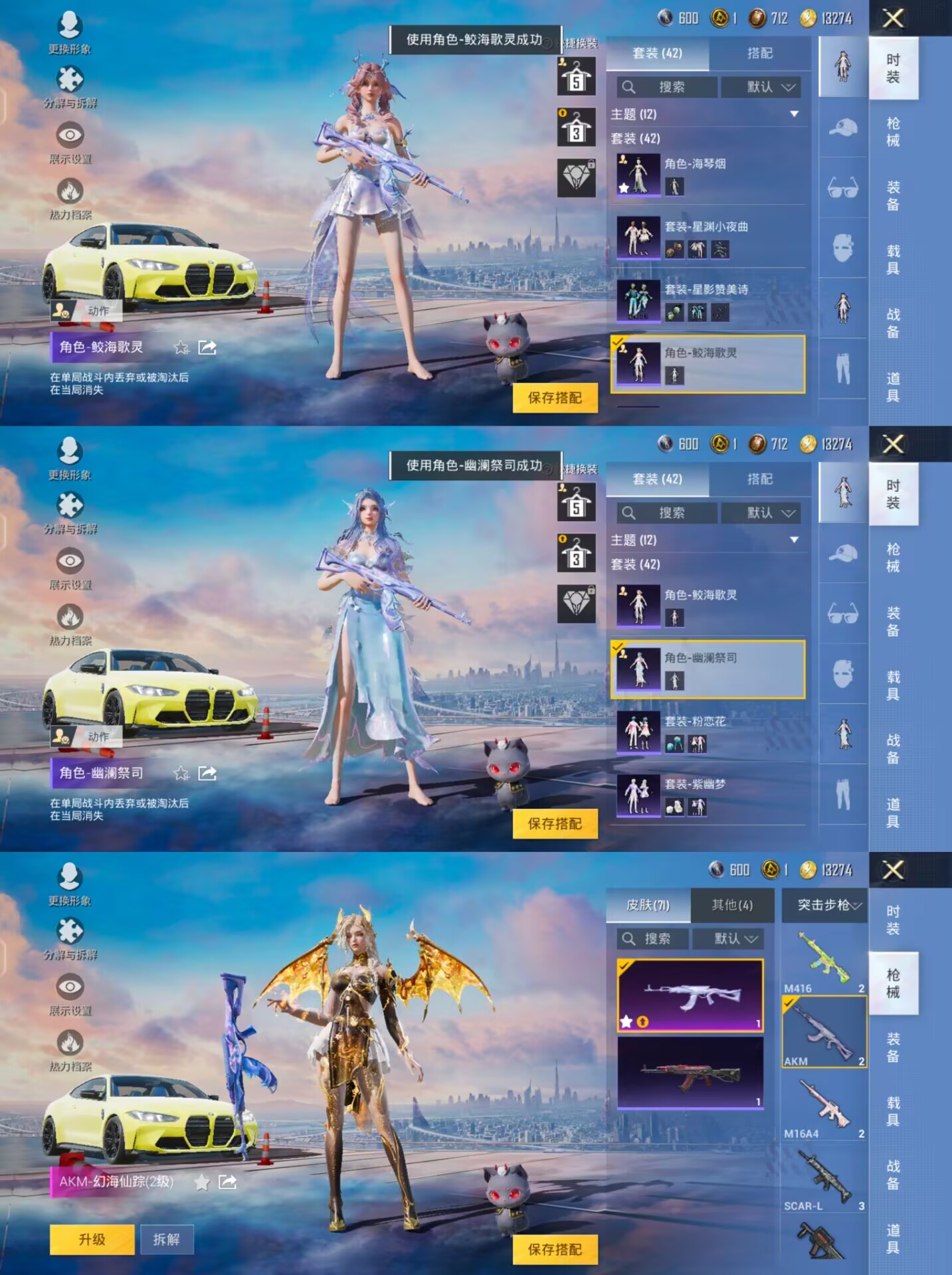 HPQM3188209和平精英账号详情图10 HPQM3188209和平精英账号详情图10