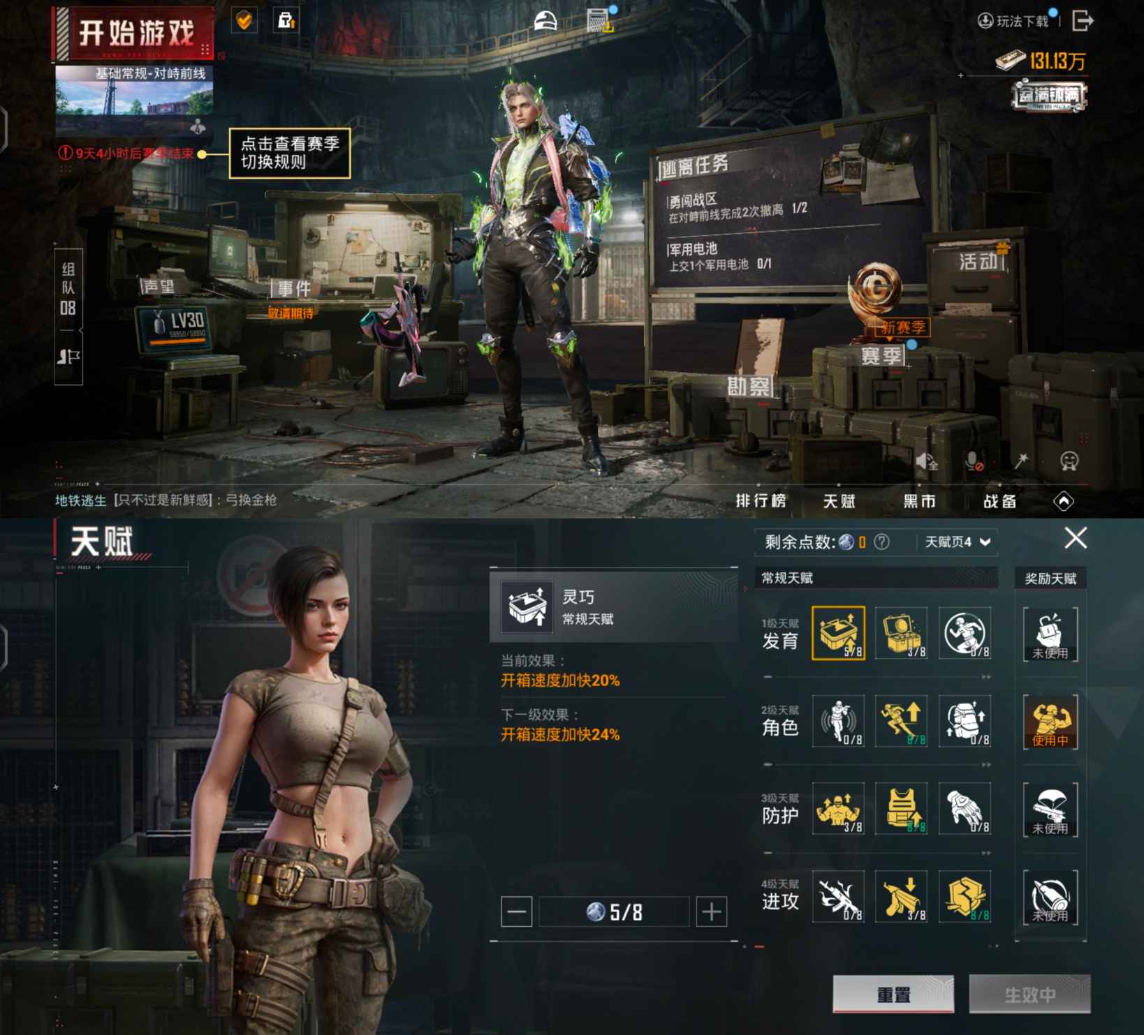 HPQM3188207和平精英账号详情图13 HPQM3188207和平精英账号详情图13