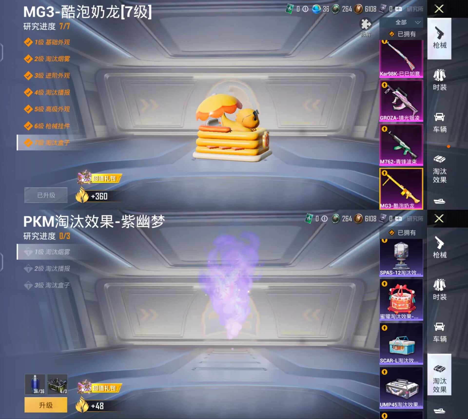 HPQM3194319和平精英账号详情图5 HPQM3194319和平精英账号详情图5