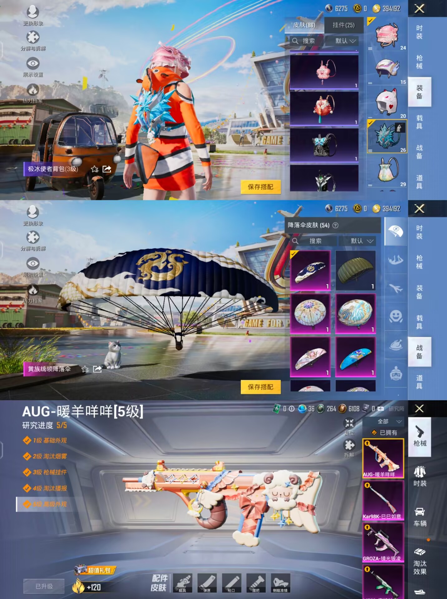 HPQM3194319和平精英账号详情图4 HPQM3194319和平精英账号详情图4