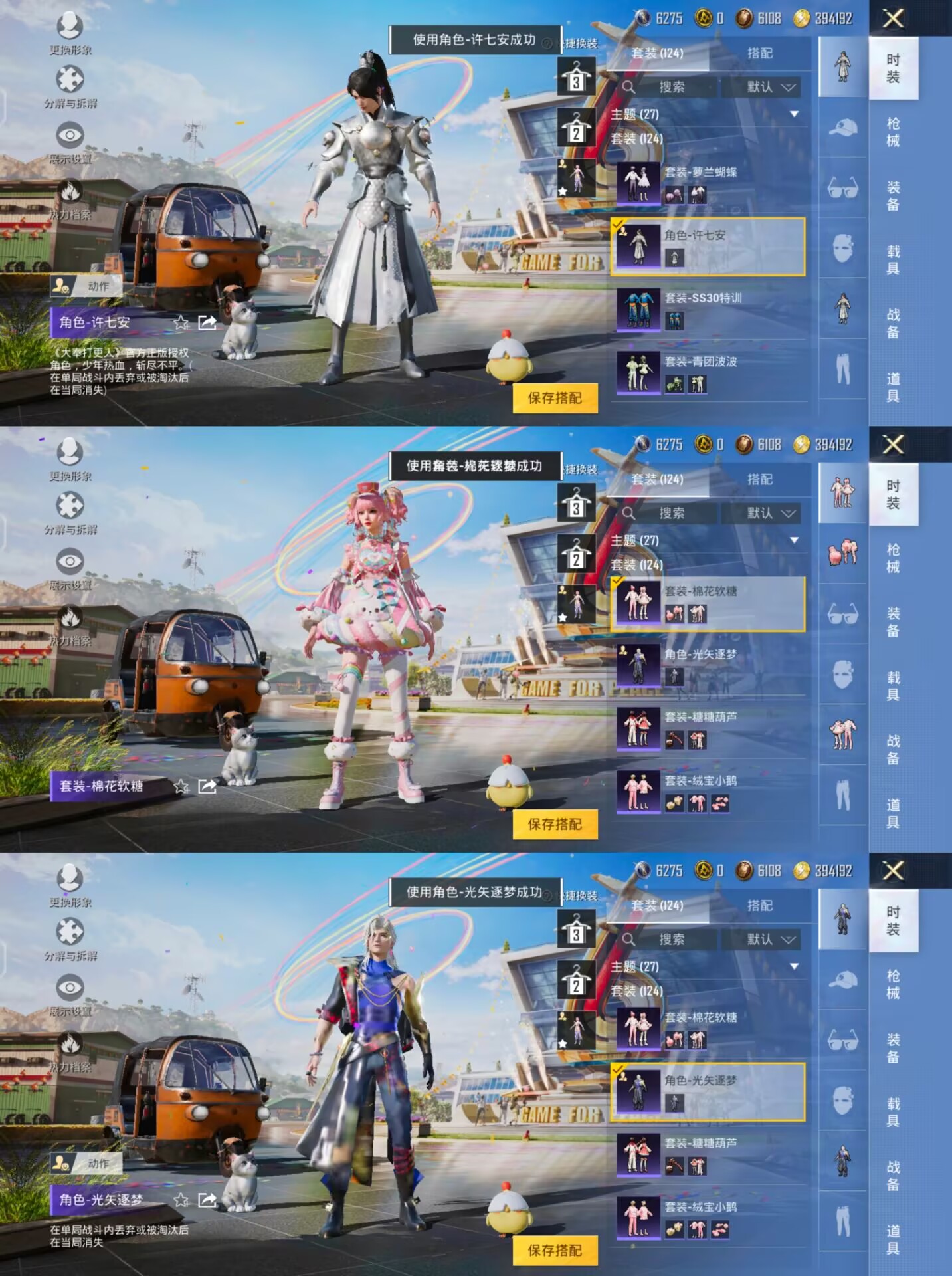 HPQM3194319和平精英账号详情图7 HPQM3194319和平精英账号详情图7