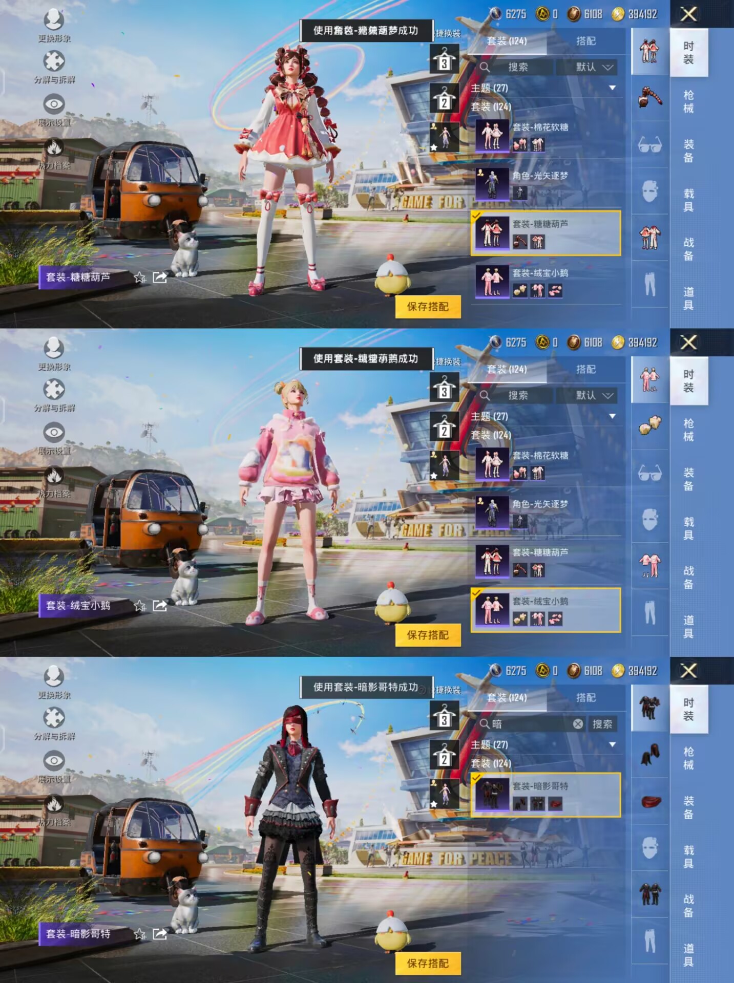 HPQM3194319和平精英账号详情图9 HPQM3194319和平精英账号详情图9