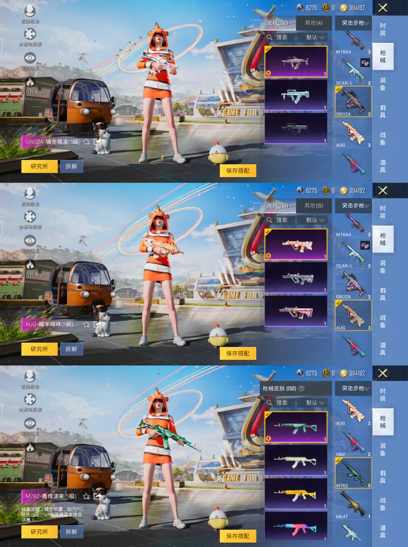 HPQM3194319和平精英账号详情图10 HPQM3194319和平精英账号详情图10