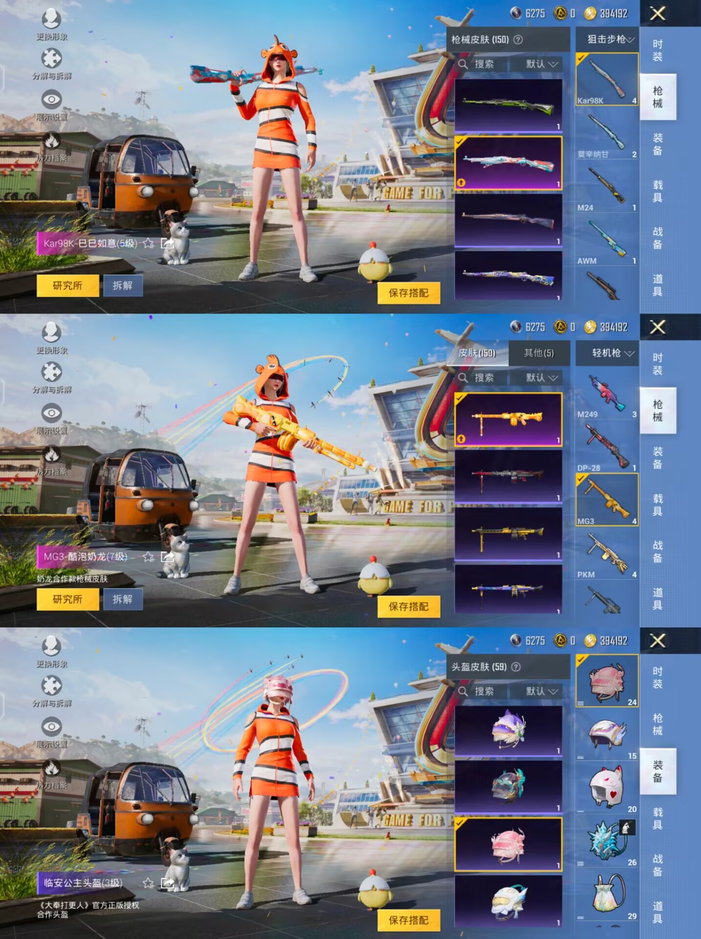 HPQM3194319和平精英账号详情图11 HPQM3194319和平精英账号详情图11