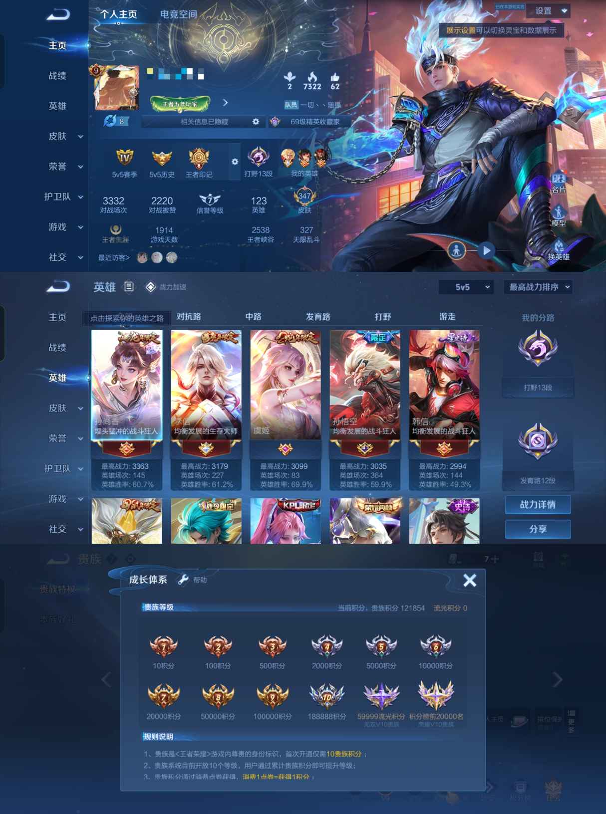 王者荣耀账号安卓QQ7皮肤2典藏2星元30传说V9】安卓Q-347皮肤-123英雄 -2星元-未来机甲-幽冥火
【典藏皮