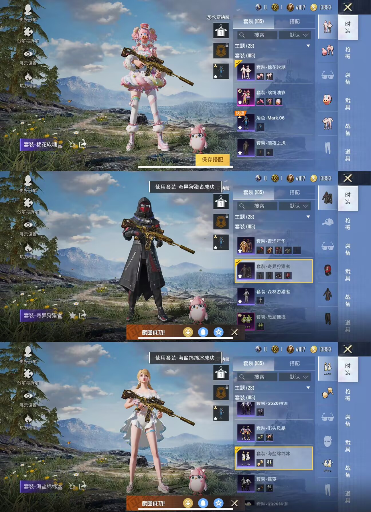 HPQM3198636和平精英账号详情图6 HPQM3198636和平精英账号详情图6
