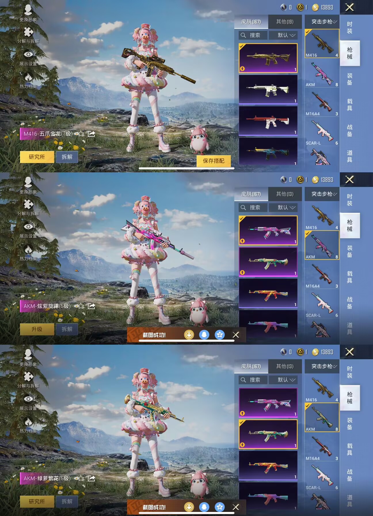 HPQM3198636和平精英账号详情图4 HPQM3198636和平精英账号详情图4