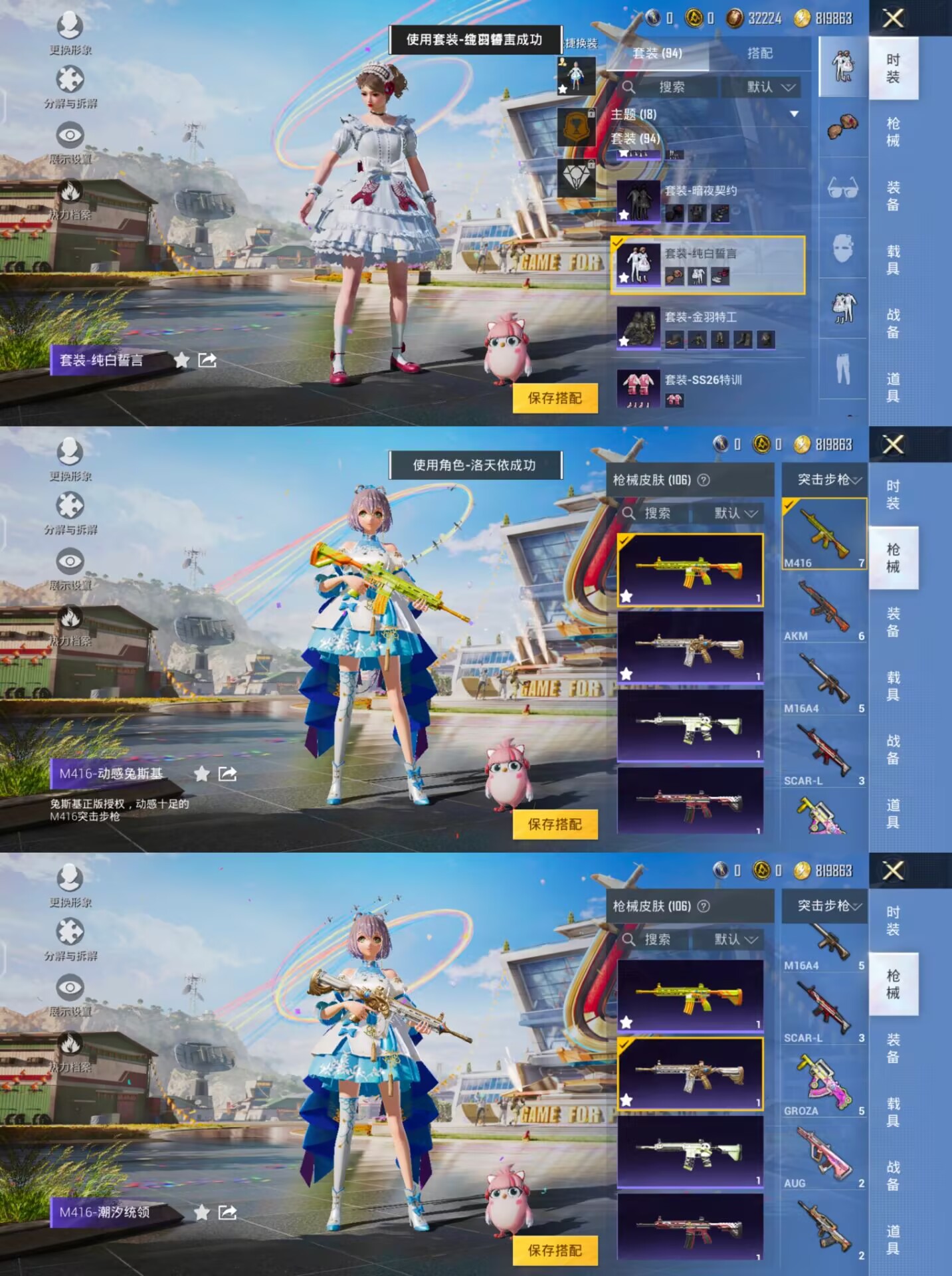 HPQM3198639和平精英账号详情图5 HPQM3198639和平精英账号详情图5