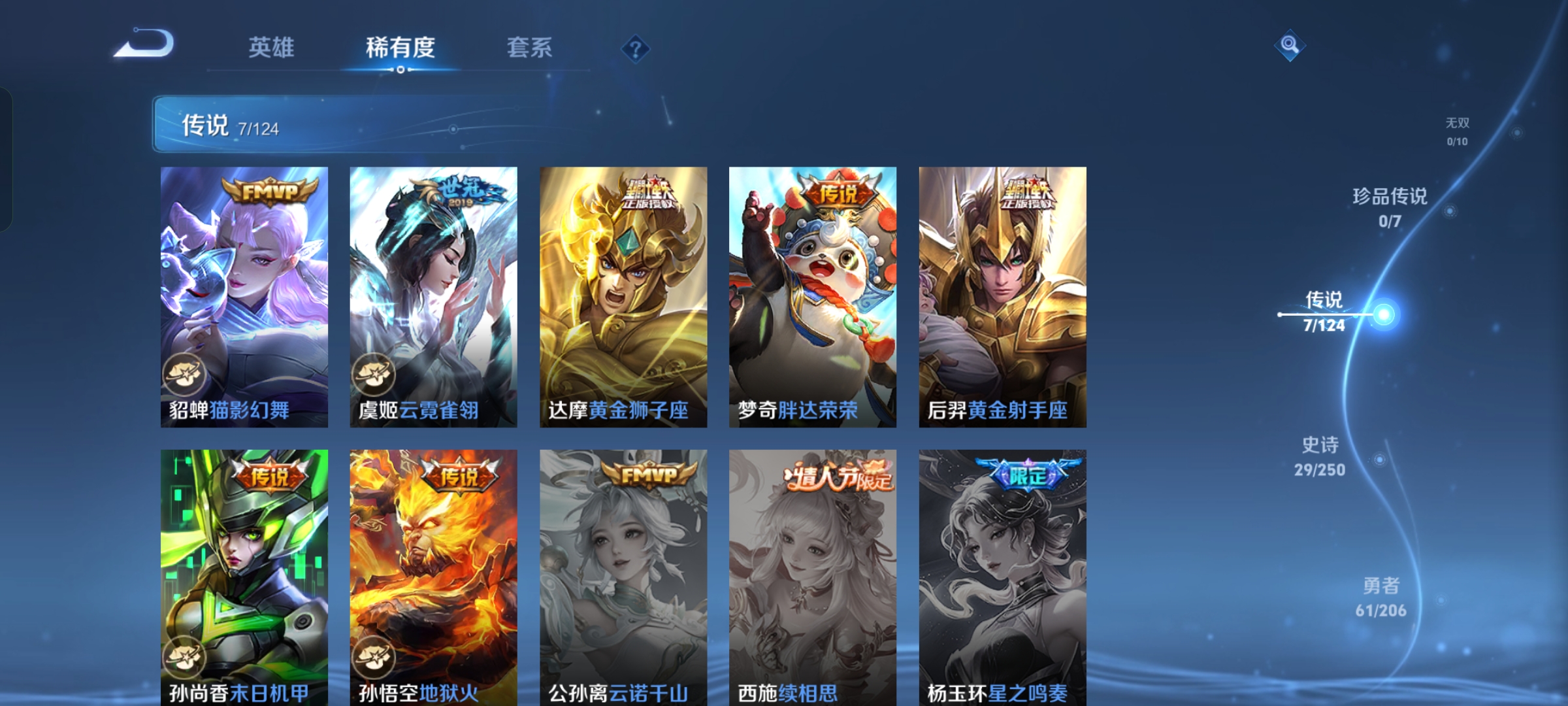 WZCMW3360271王者荣耀账号详情图3 WZCMW3360271王者荣耀账号详情图3