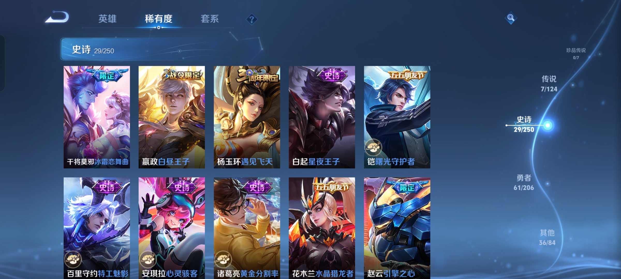 WZCMW3360271王者荣耀账号详情图5 WZCMW3360271王者荣耀账号详情图5