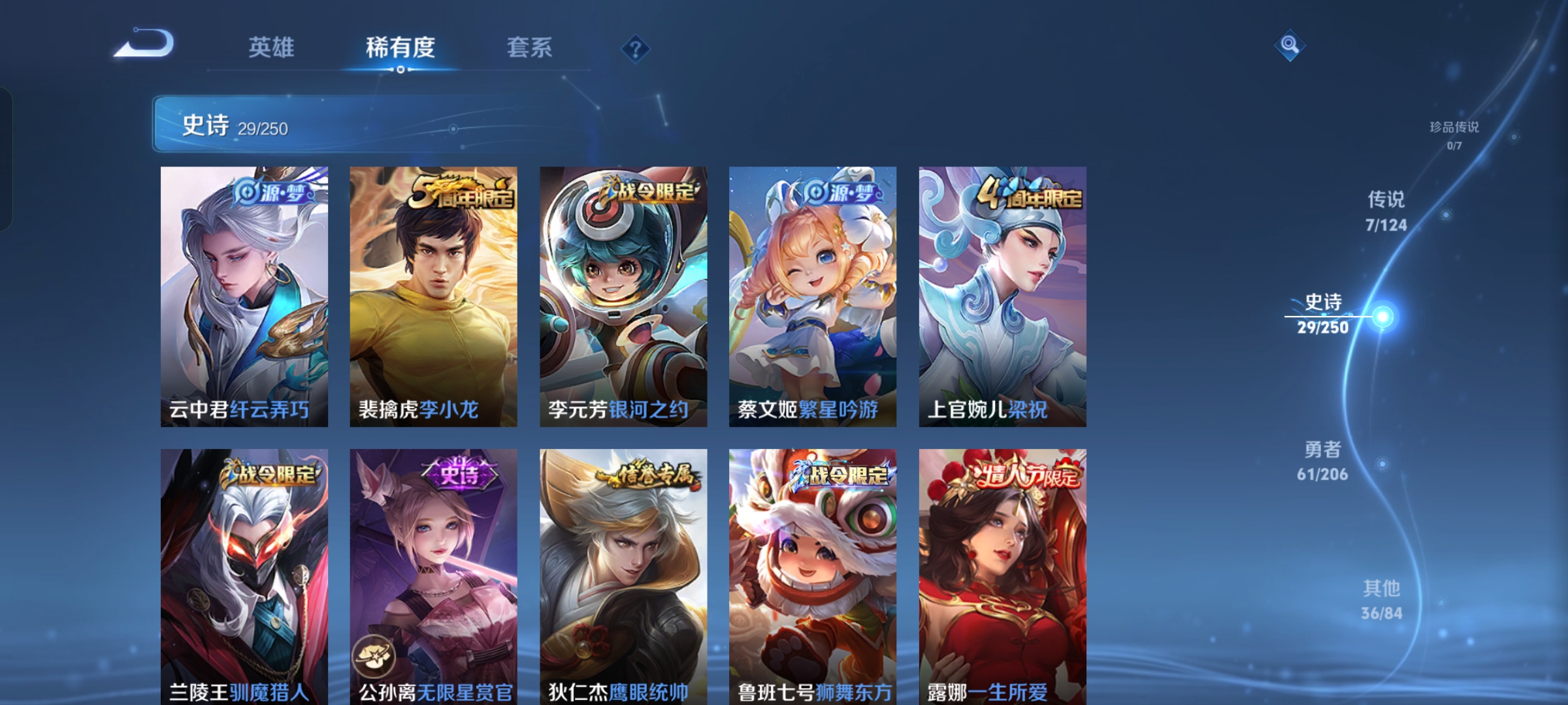 WZCMW3360271王者荣耀账号详情图4 WZCMW3360271王者荣耀账号详情图4