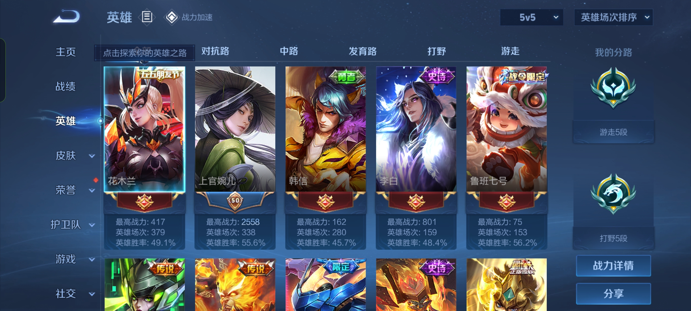 WZCMW3360271王者荣耀账号详情图2 WZCMW3360271王者荣耀账号详情图2