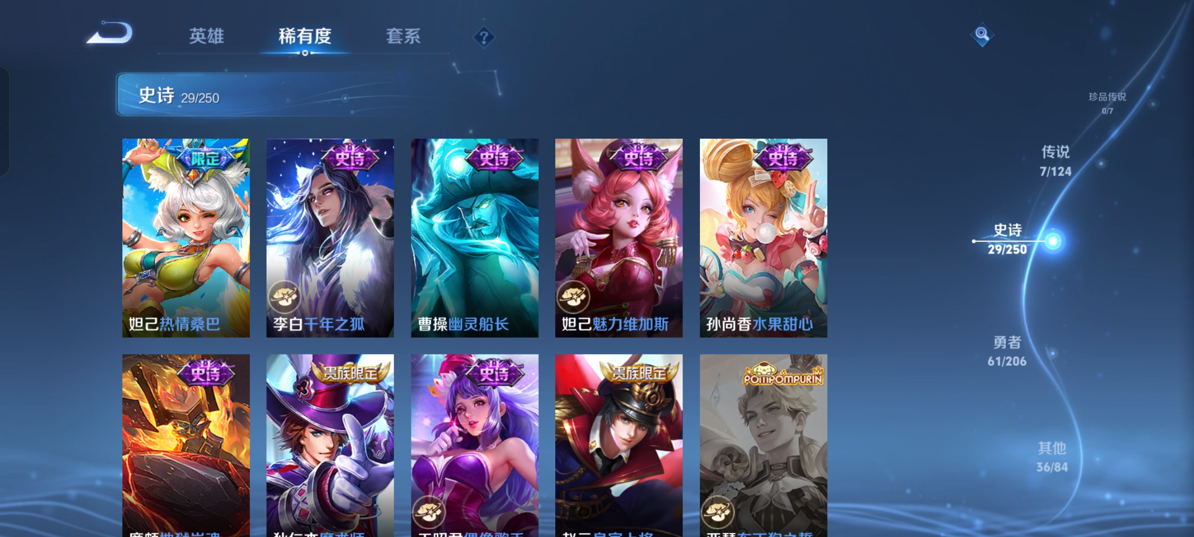 WZCMW3360271王者荣耀账号详情图6 WZCMW3360271王者荣耀账号详情图6