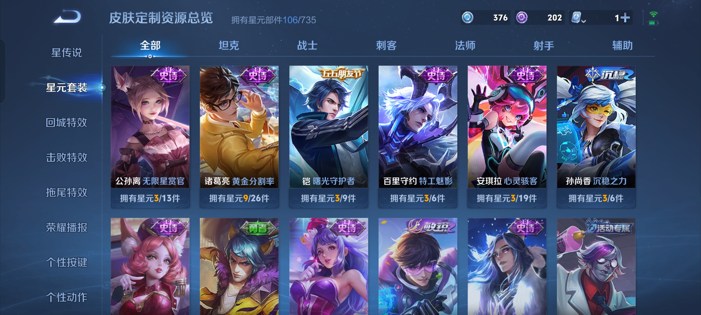 WZCMW3360271王者荣耀账号详情图8 WZCMW3360271王者荣耀账号详情图8